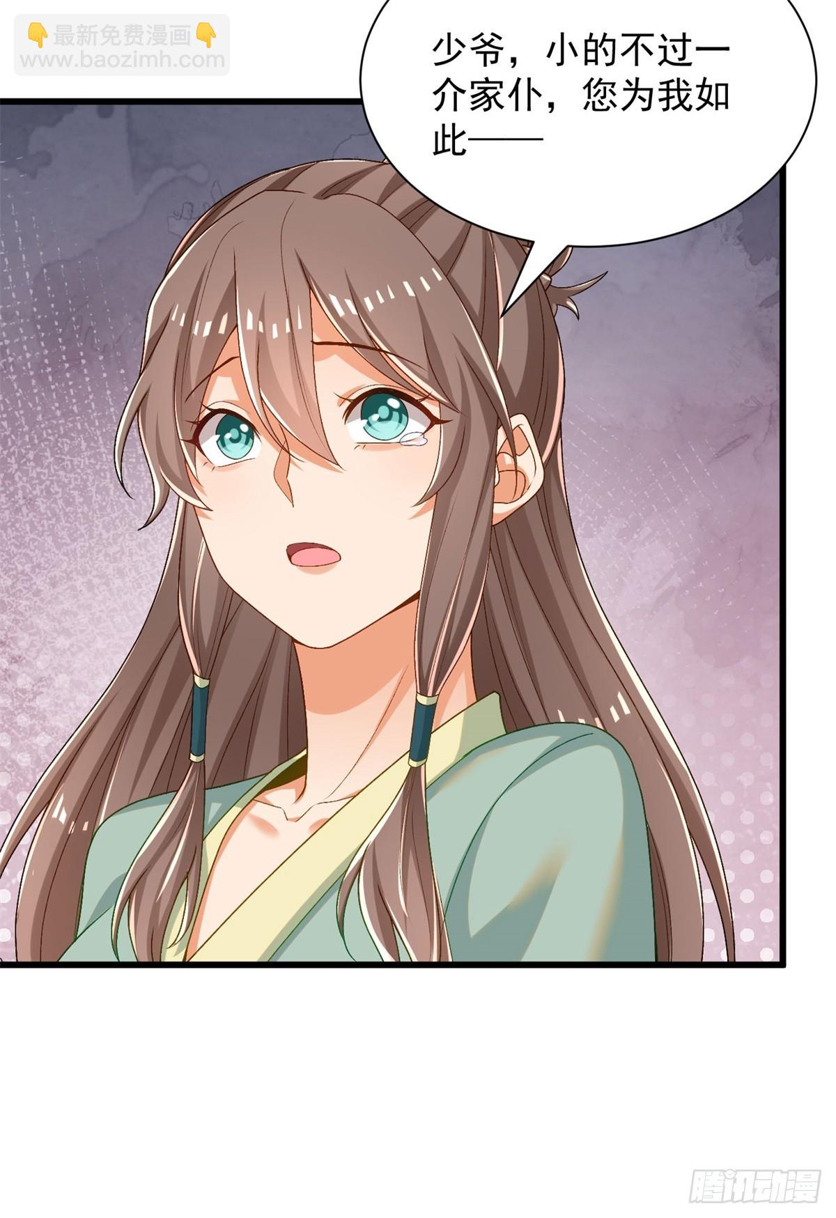 31-腿还有救-第32话