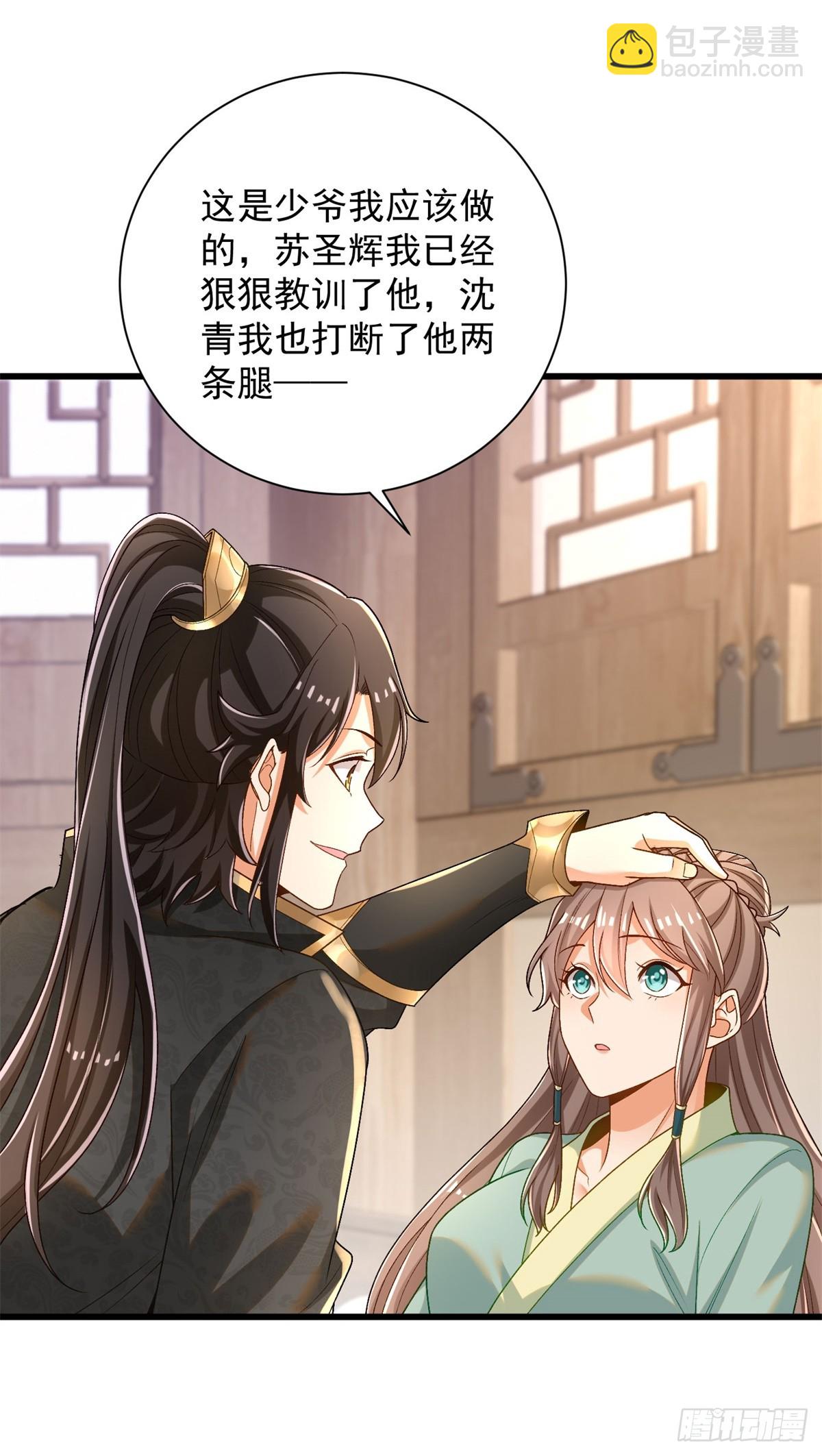 31-腿还有救-第32话