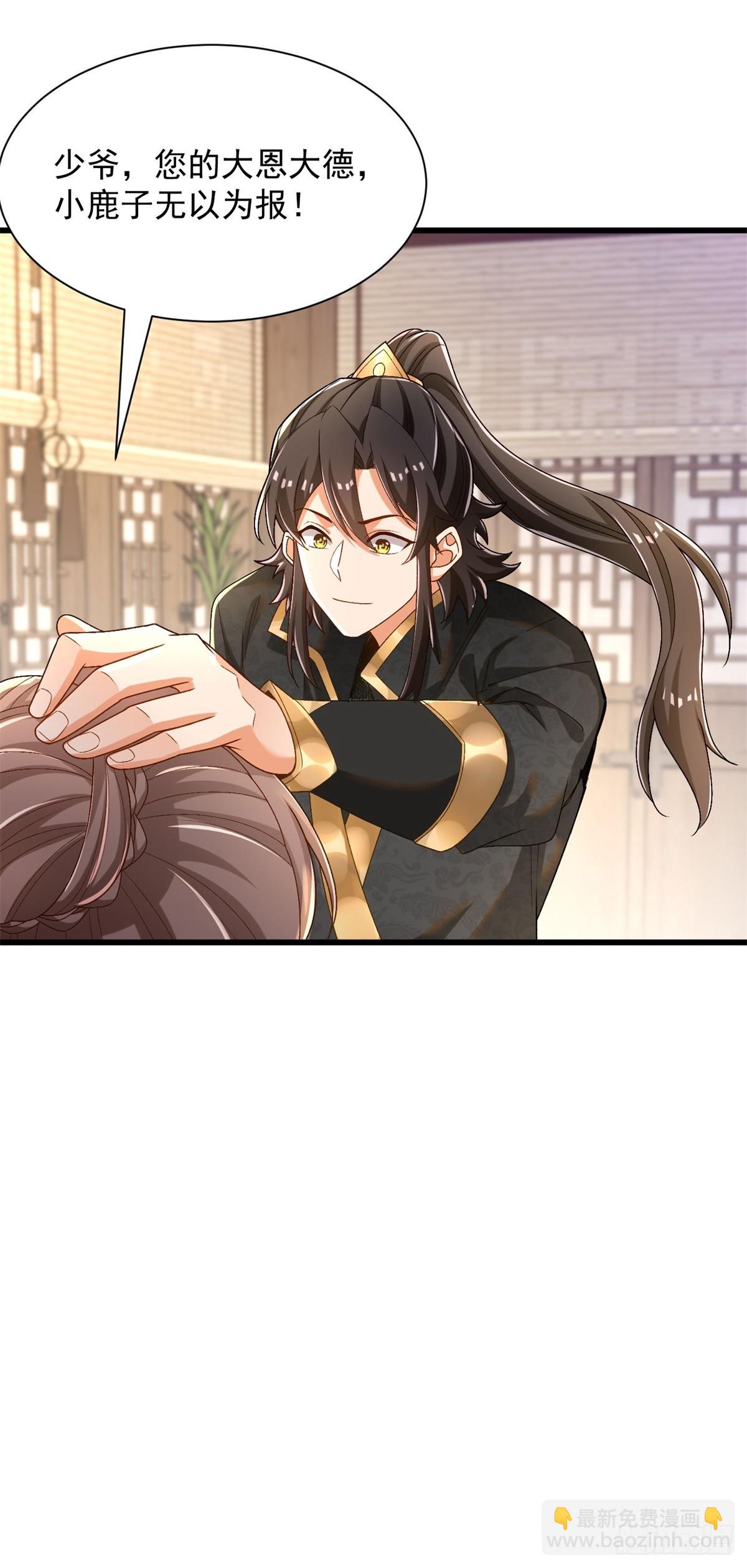 31-腿还有救-第32话