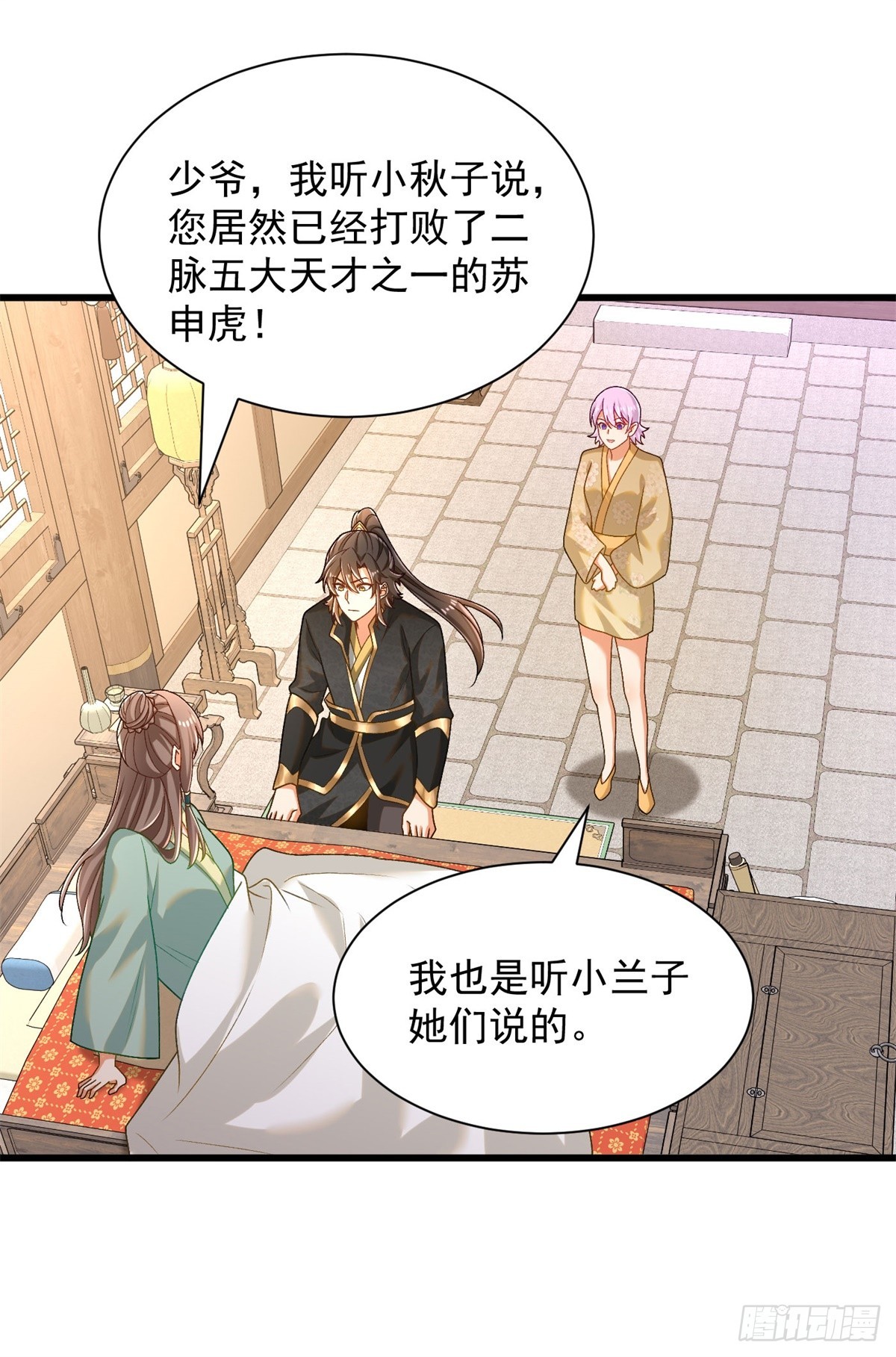 31-腿还有救-第32话