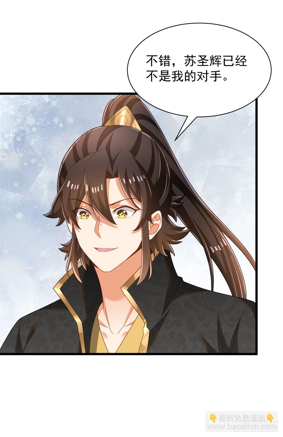 31-腿还有救-第32话