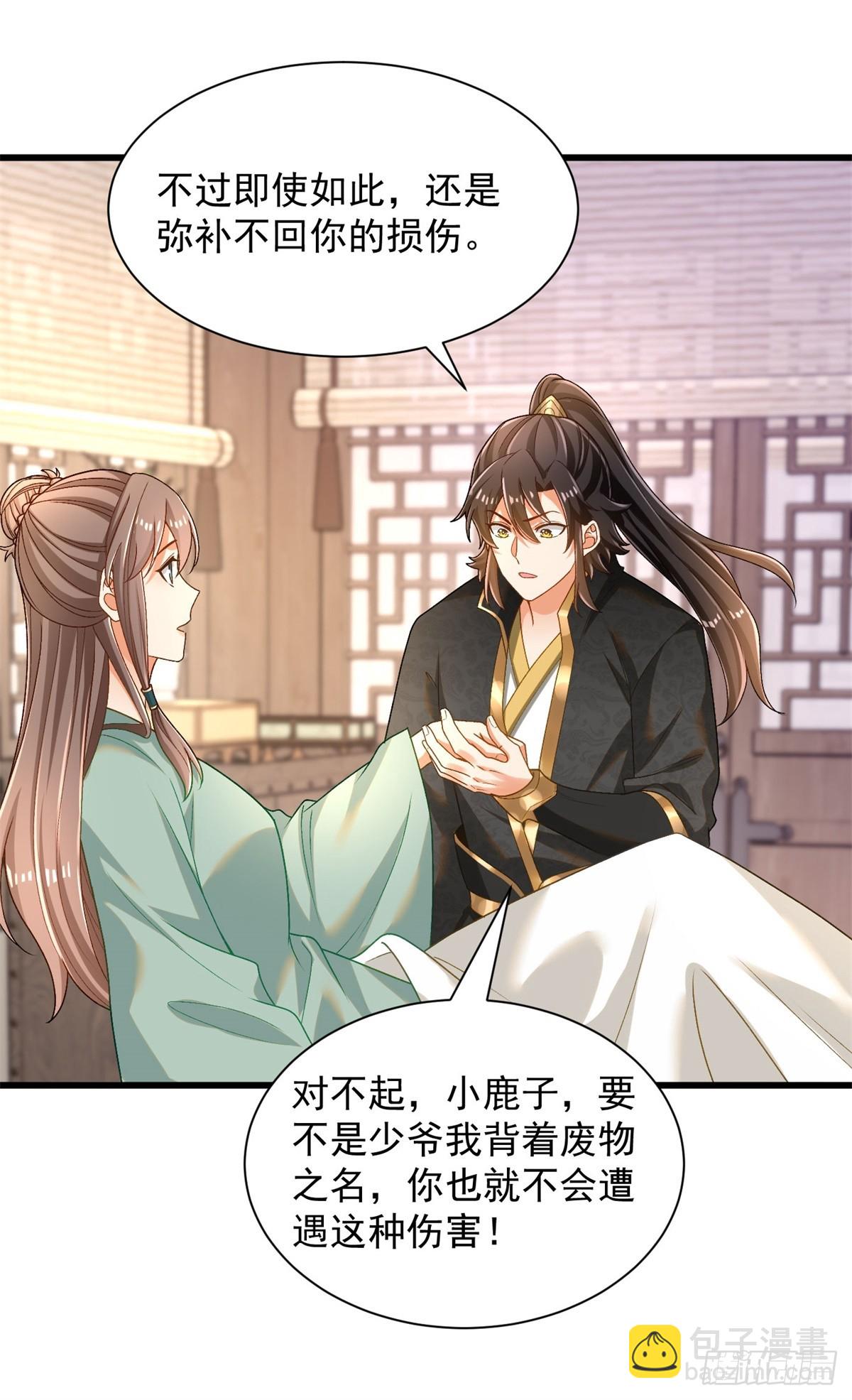 31-腿还有救-第32话