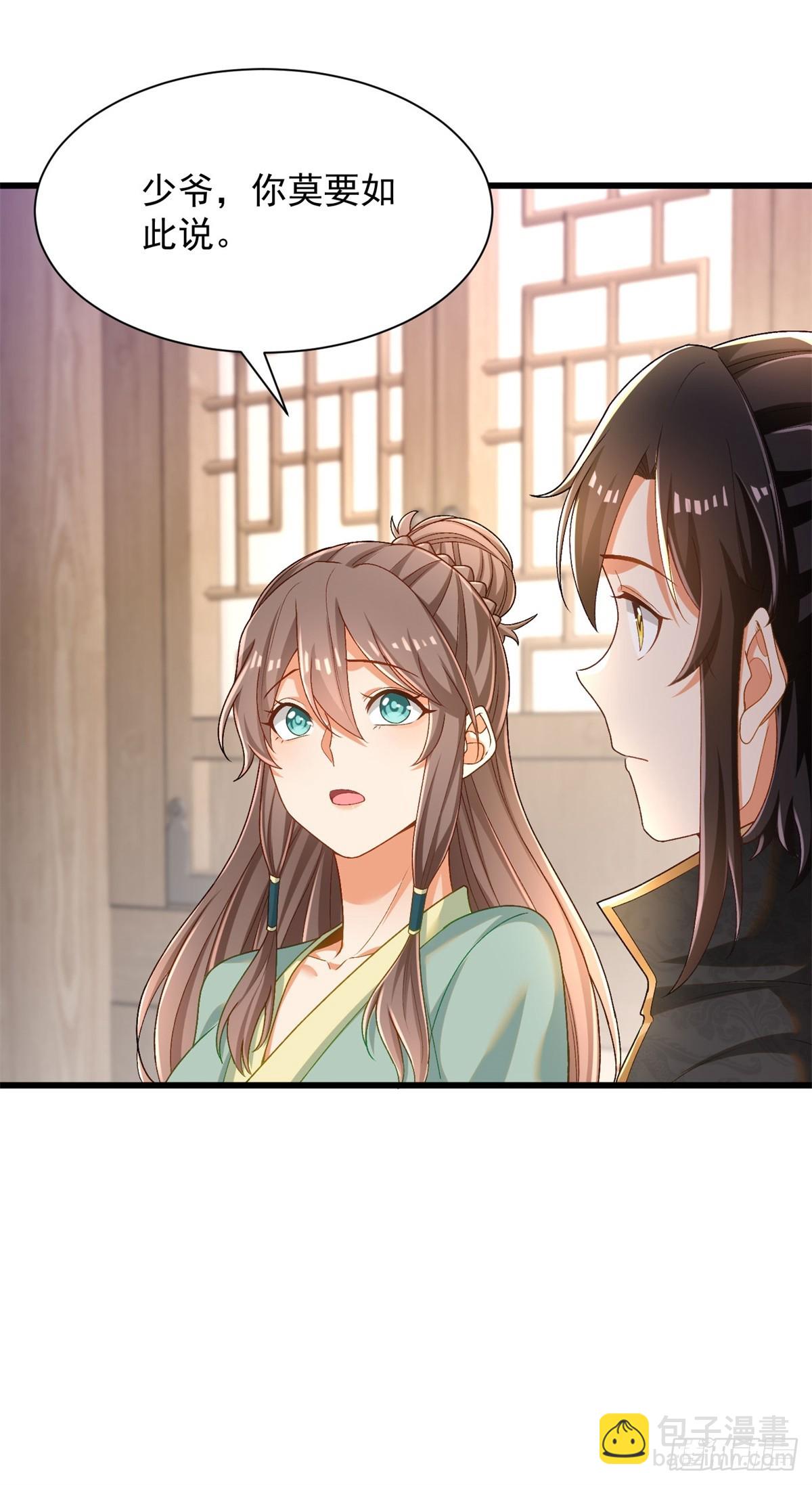 31-腿还有救-第32话