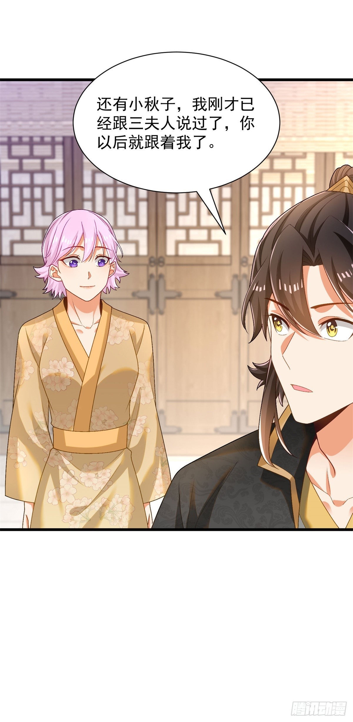 31-腿还有救-第32话