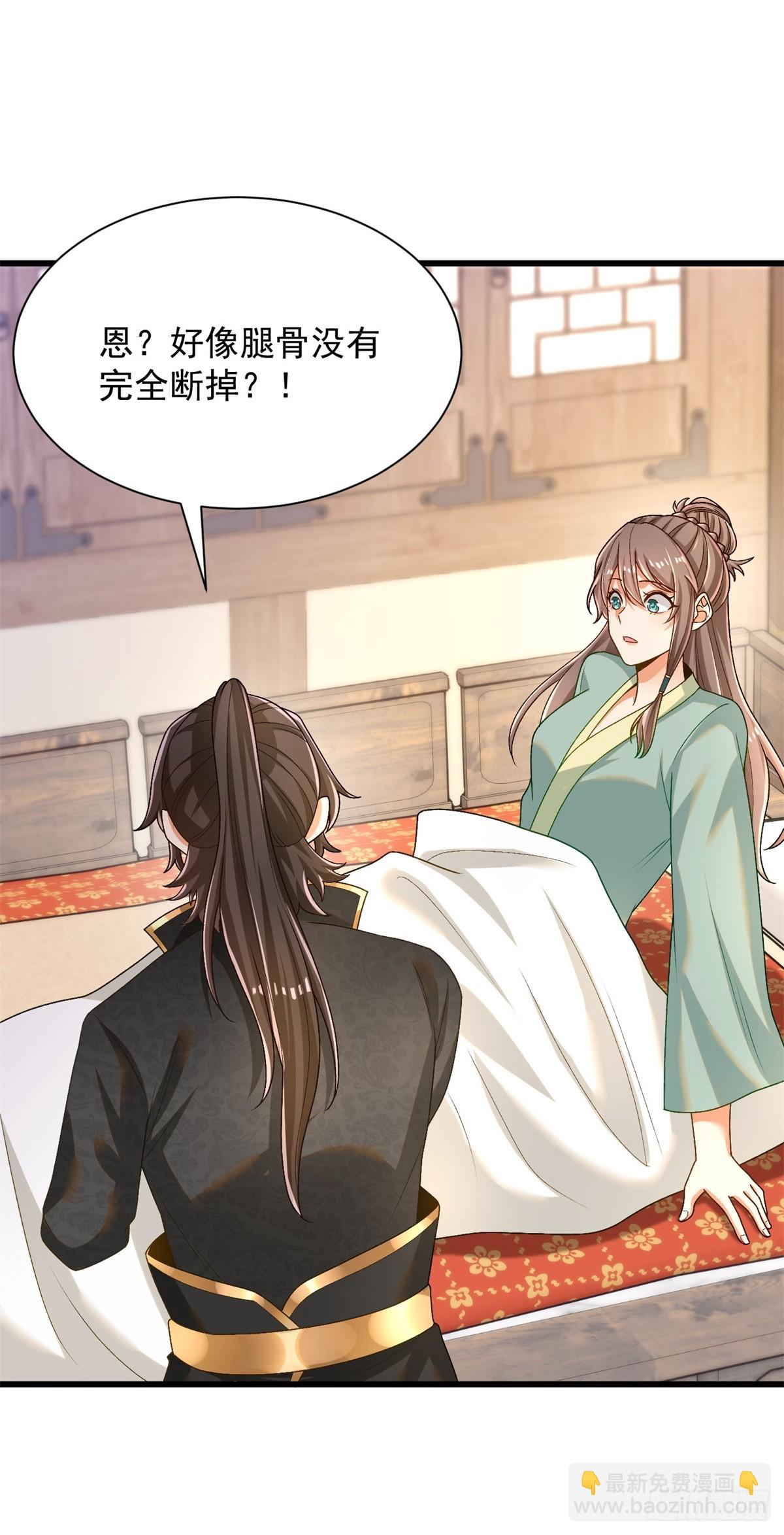 31-腿还有救-第32话