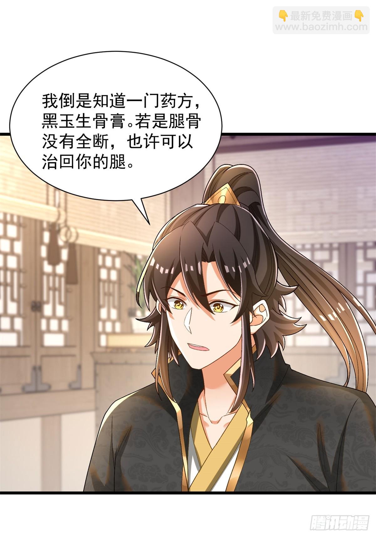 31-腿还有救-第32话