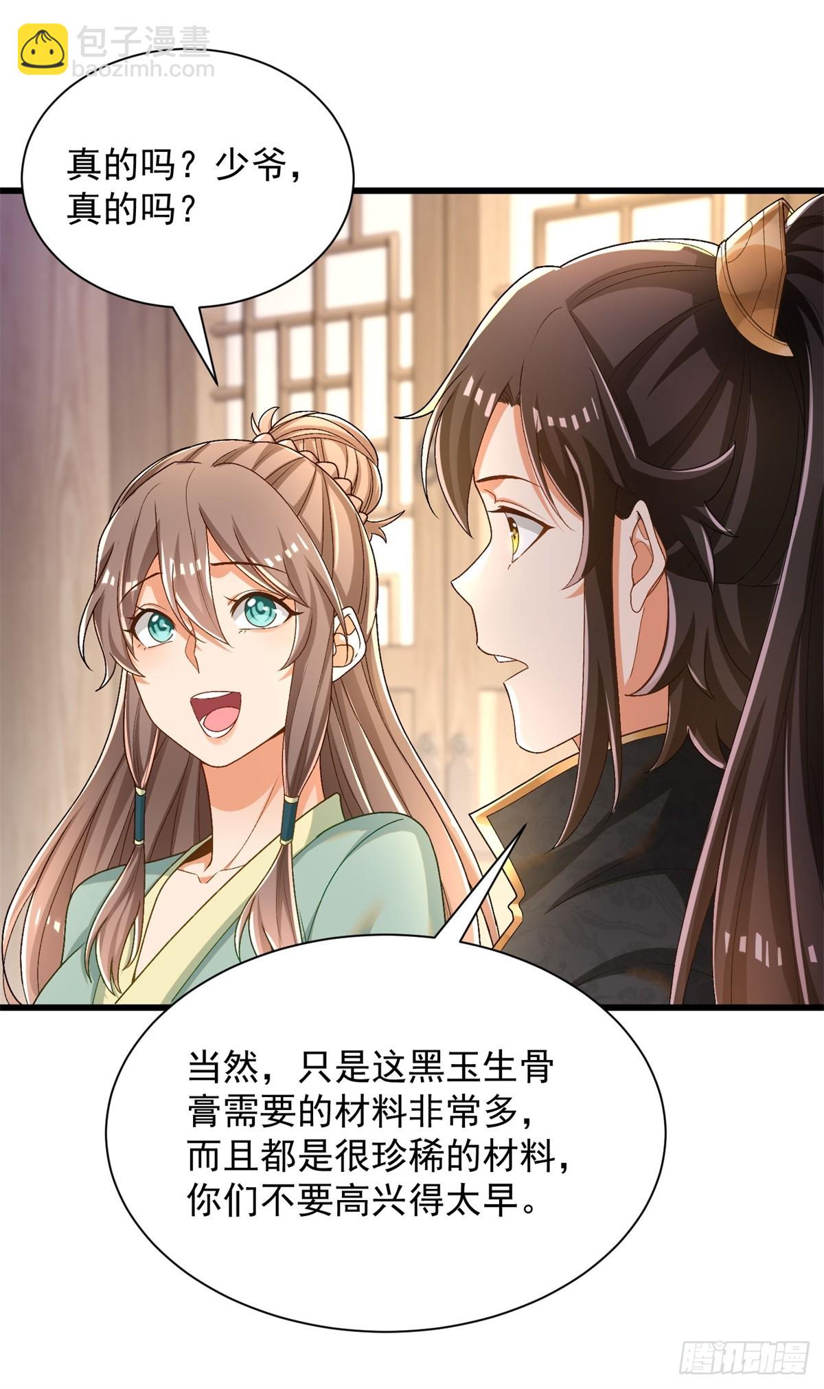 31-腿还有救-第32话