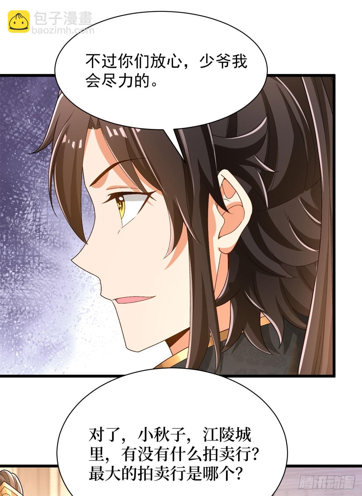 31-腿还有救-第32话