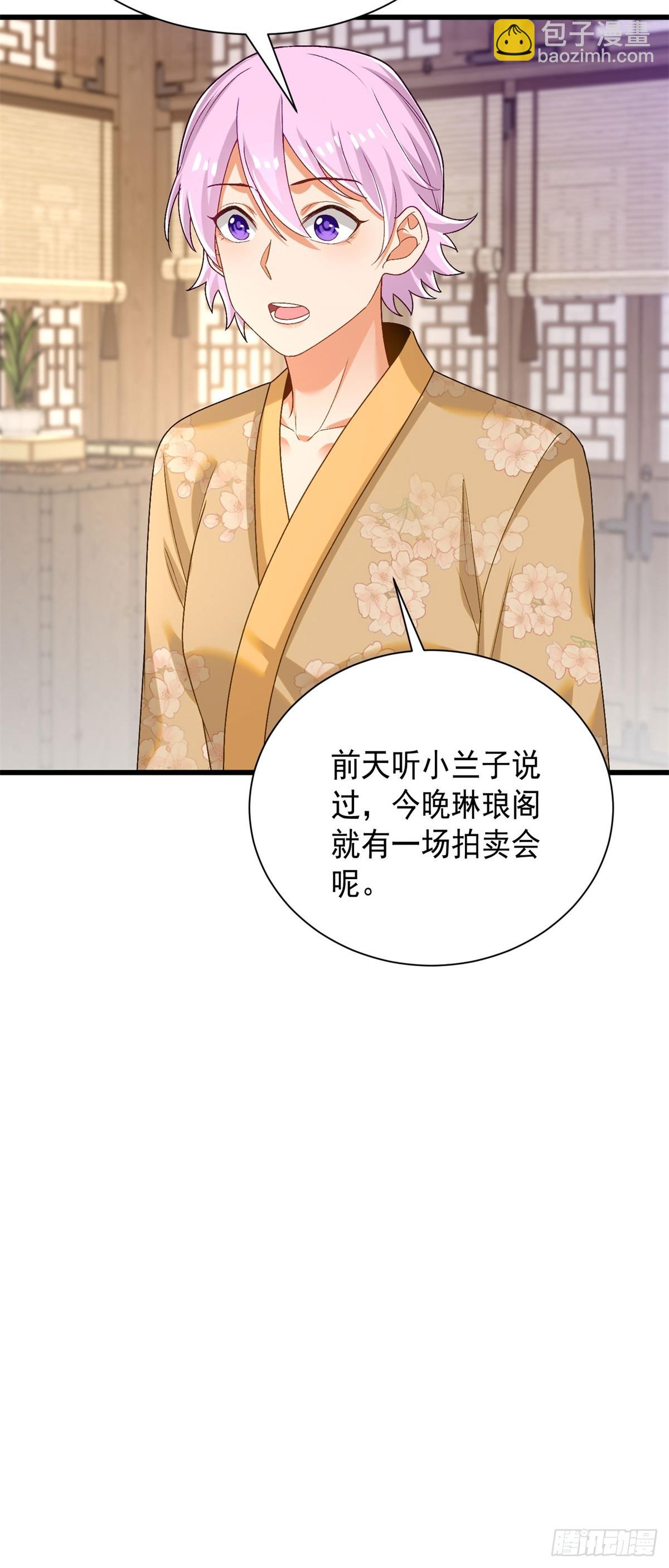 31-腿还有救-第32话