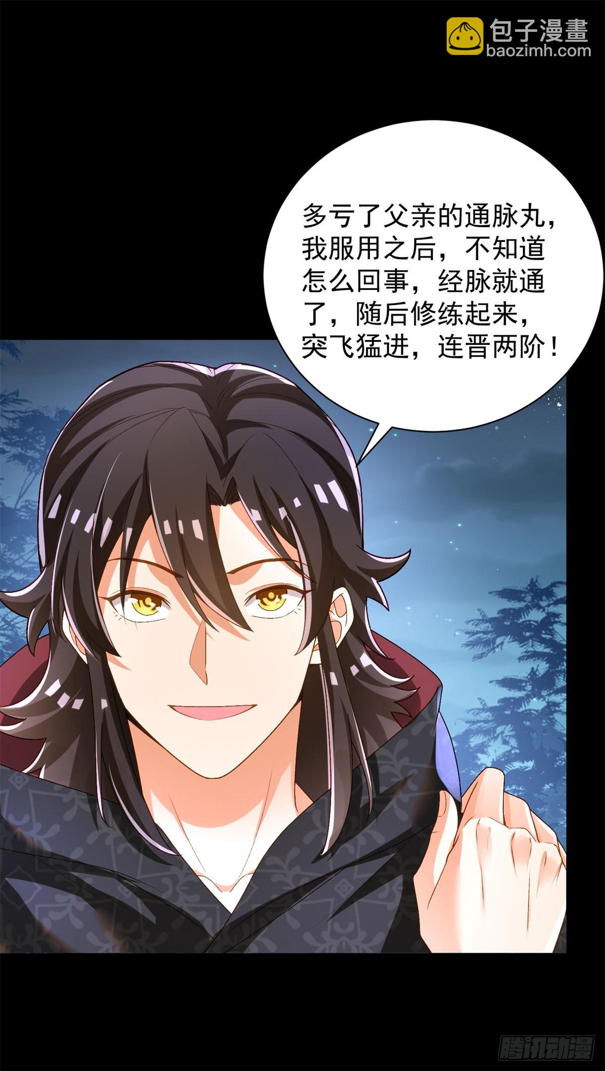 31-腿还有救-第32话