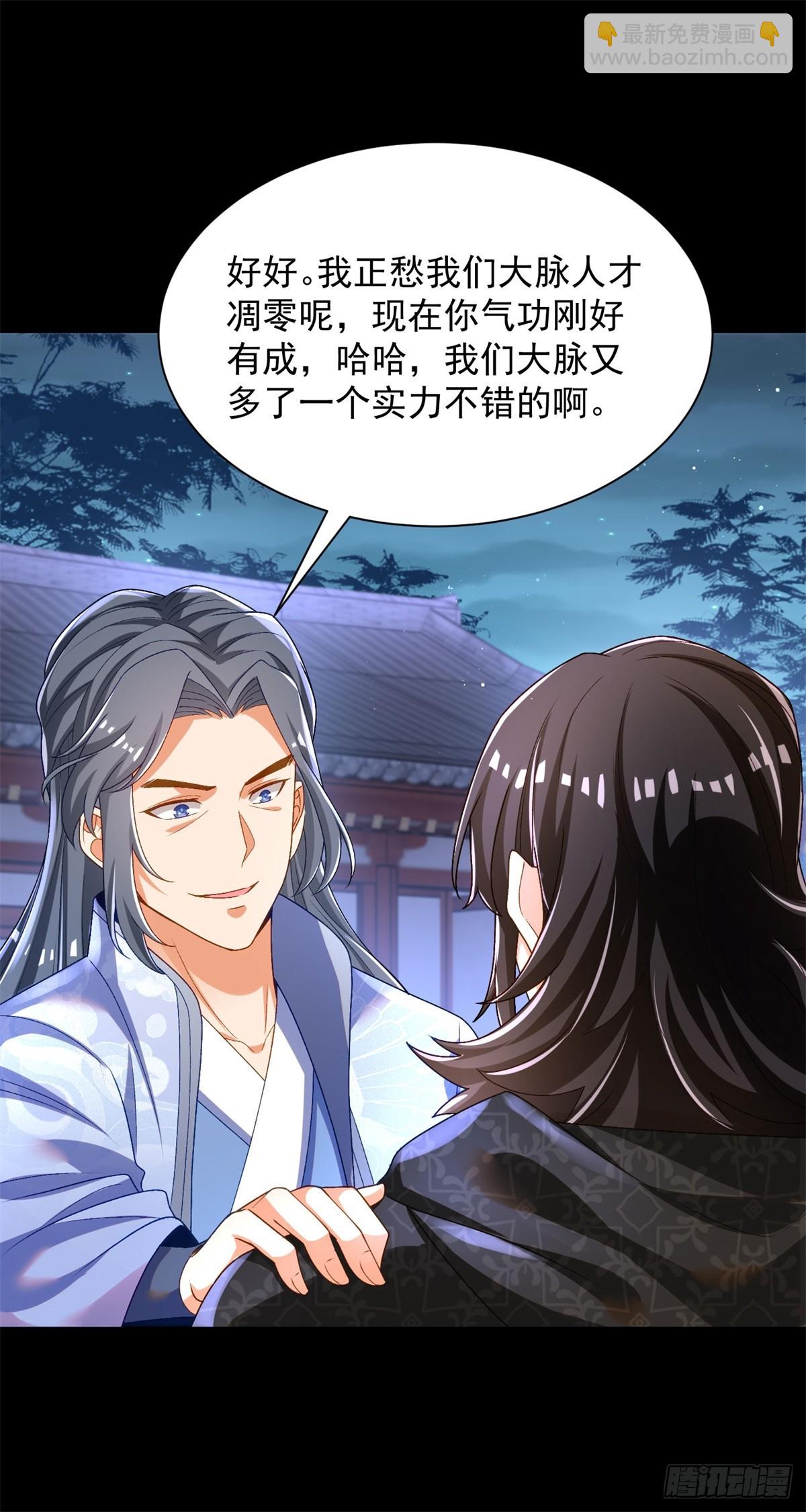 31-腿还有救-第32话