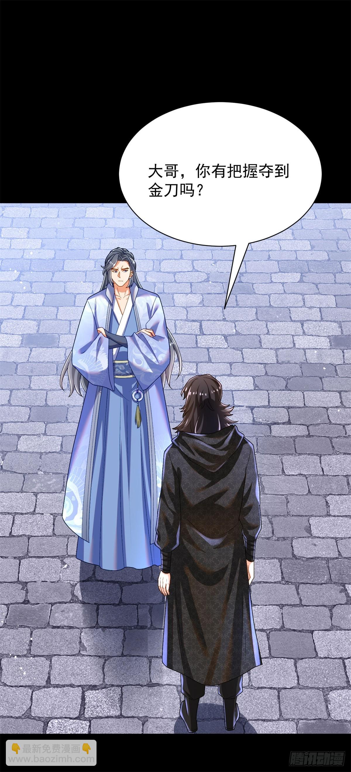 31-腿还有救-第32话