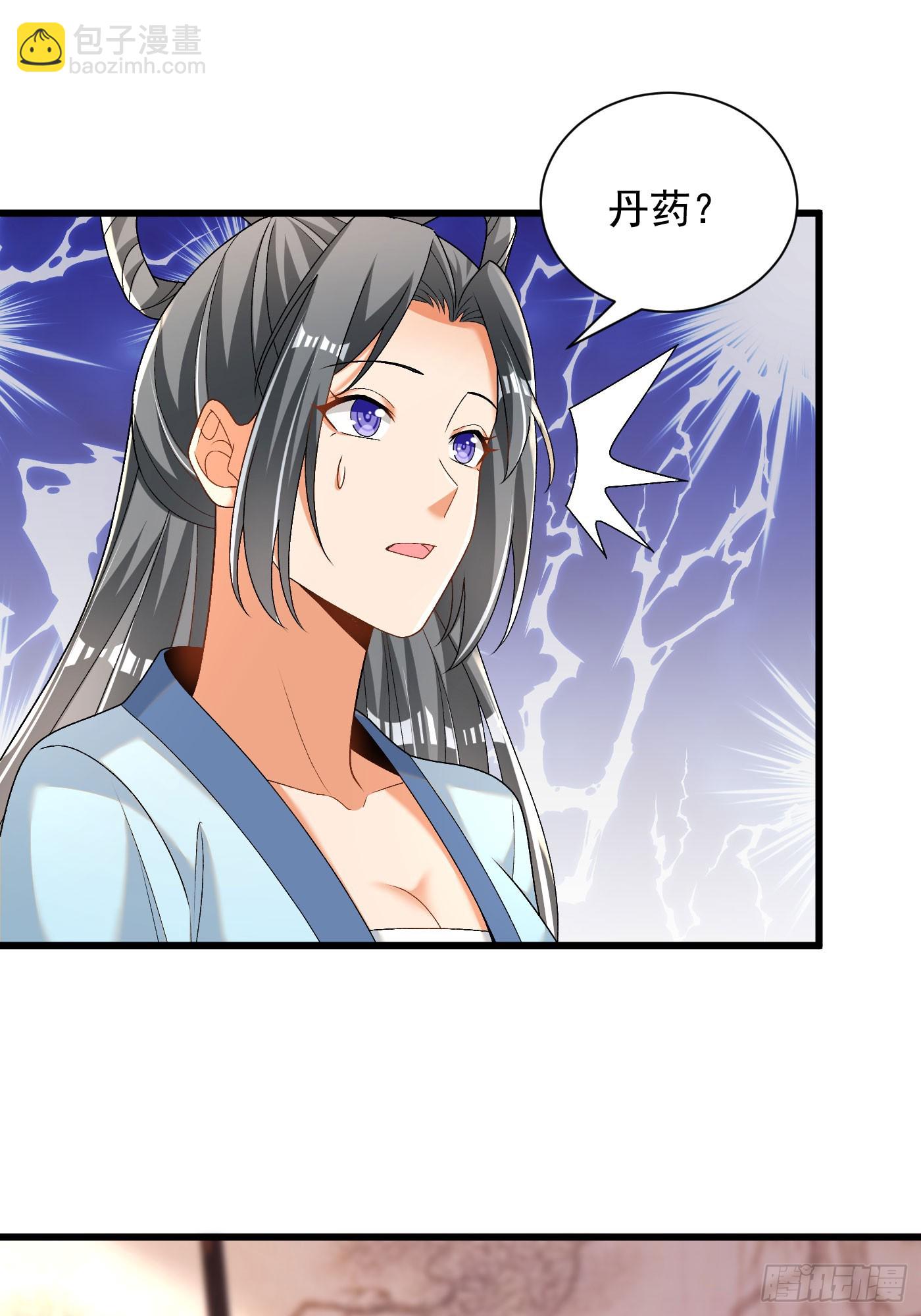 33-无法鉴定-第34话