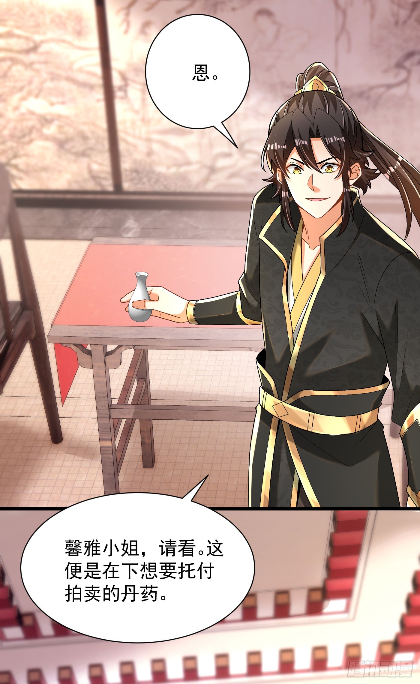 33-无法鉴定-第34话