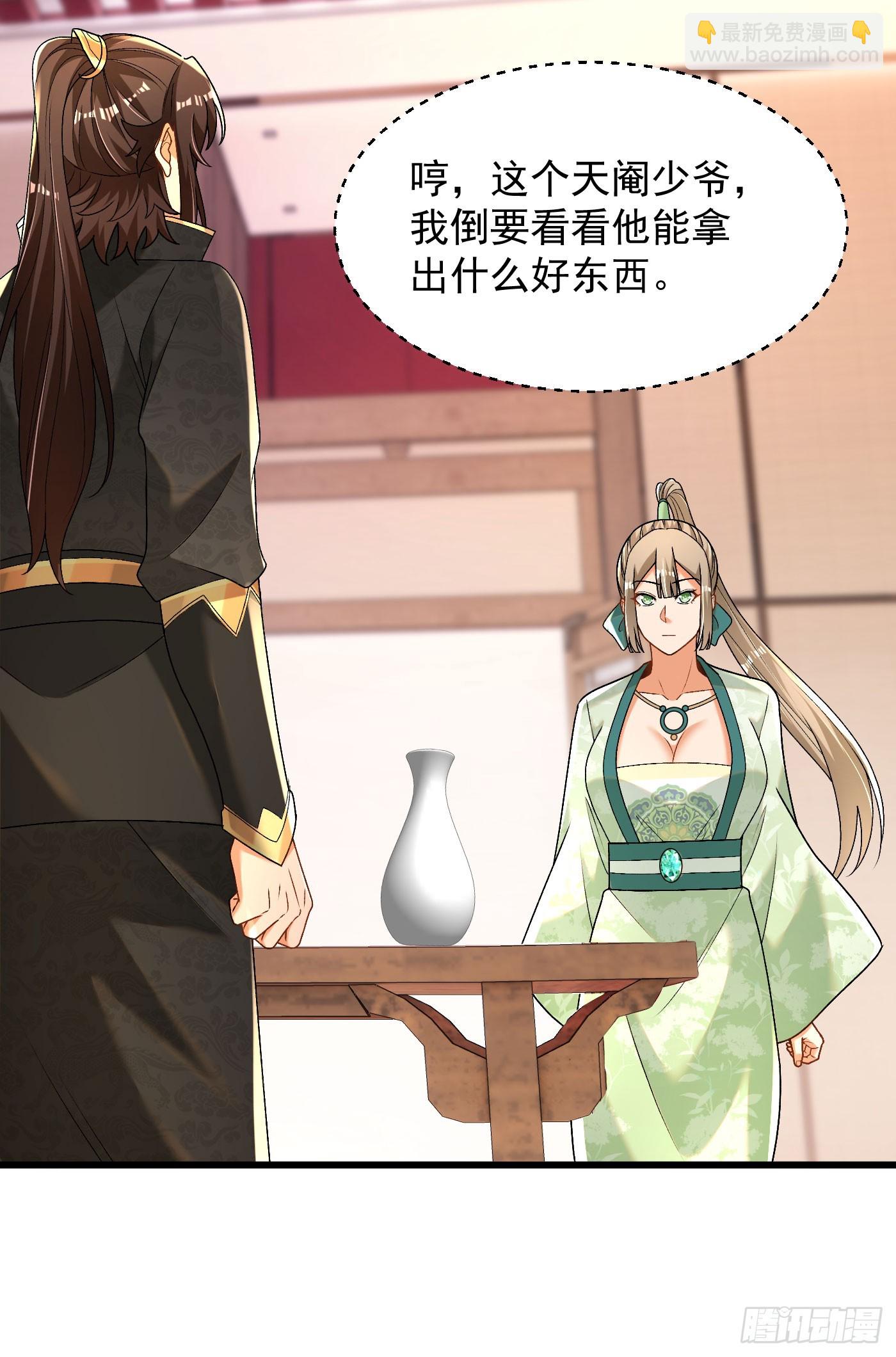 33-无法鉴定-第34话