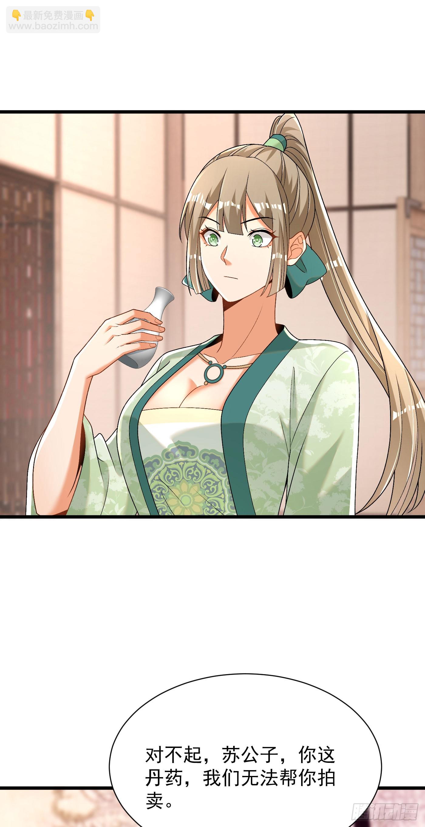 33-无法鉴定-第34话