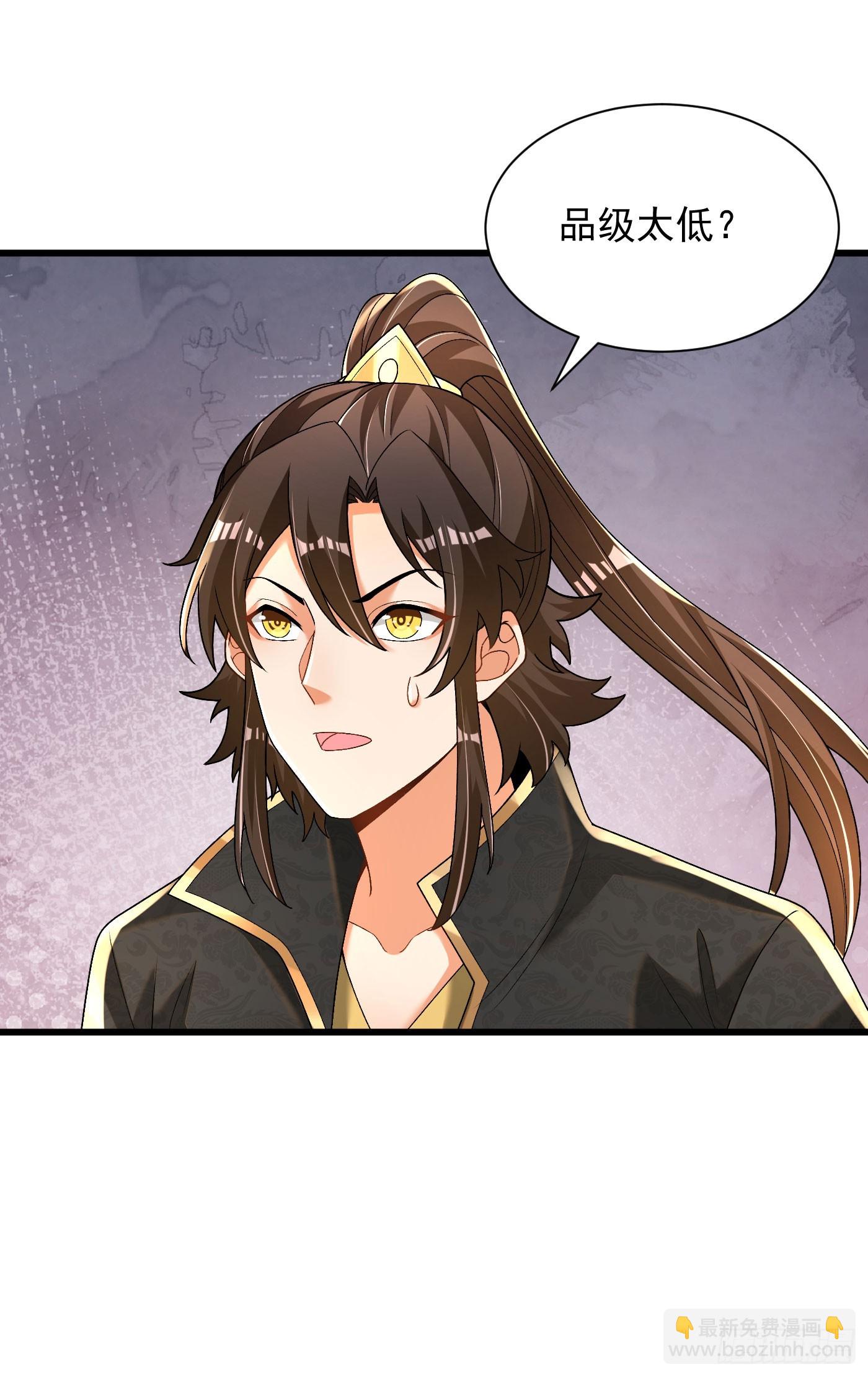 33-无法鉴定-第34话