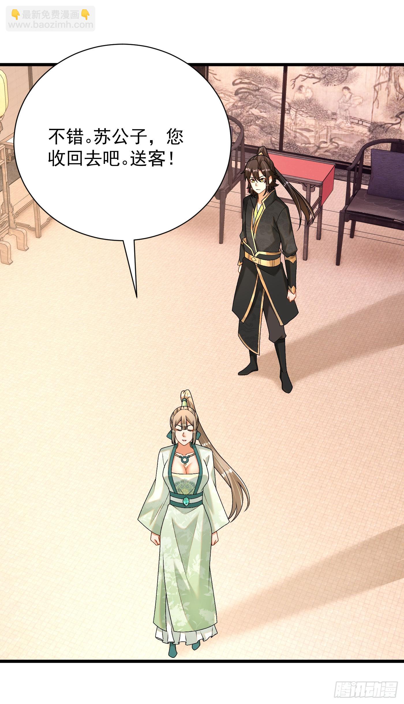 33-无法鉴定-第34话