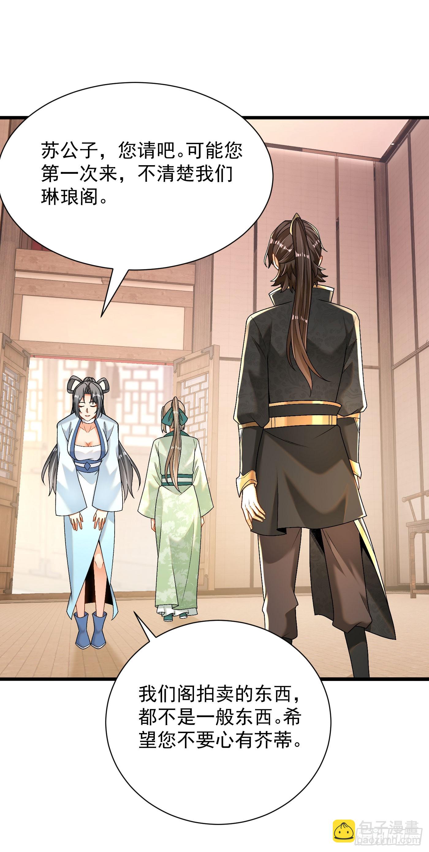 33-无法鉴定-第34话