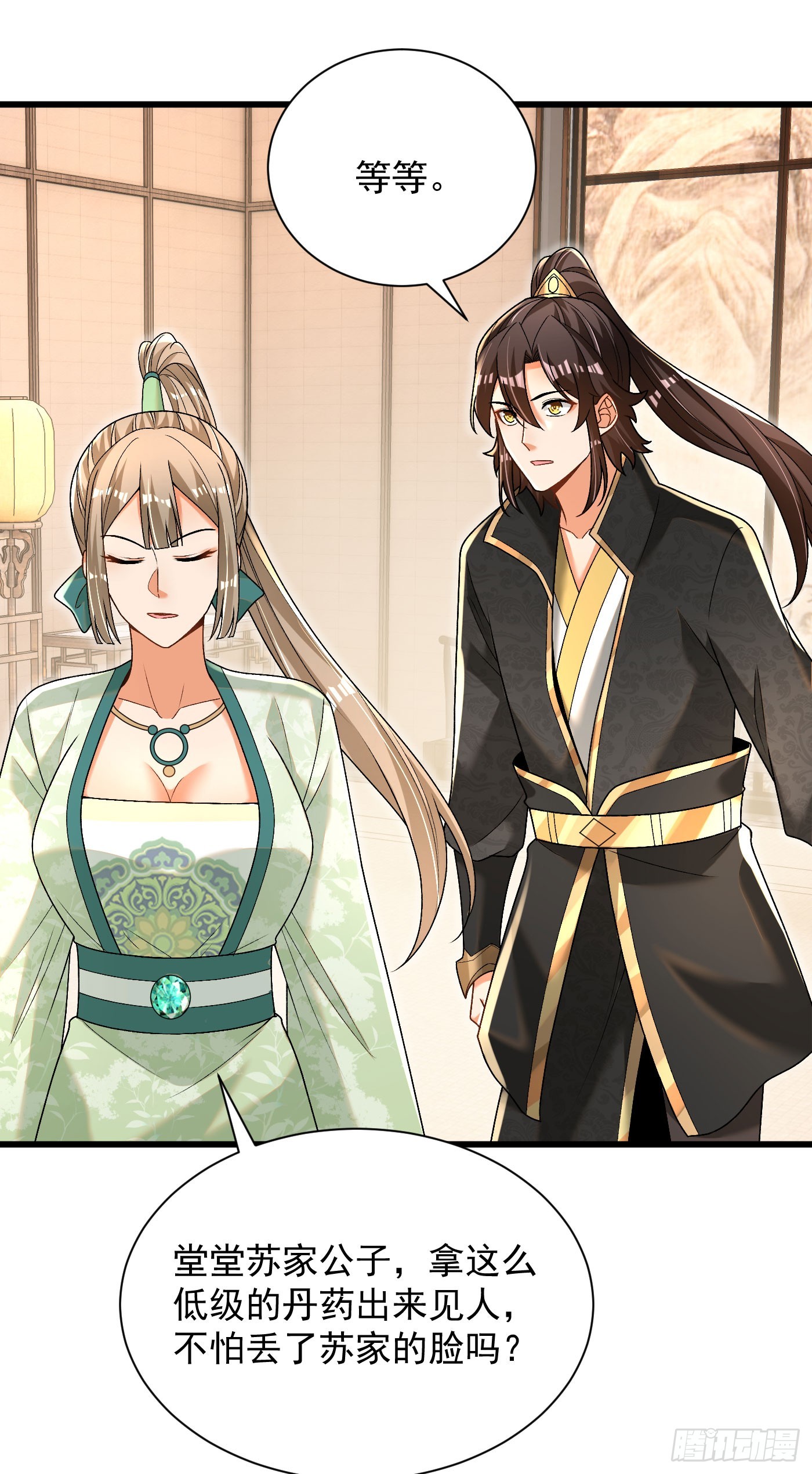 33-无法鉴定-第34话