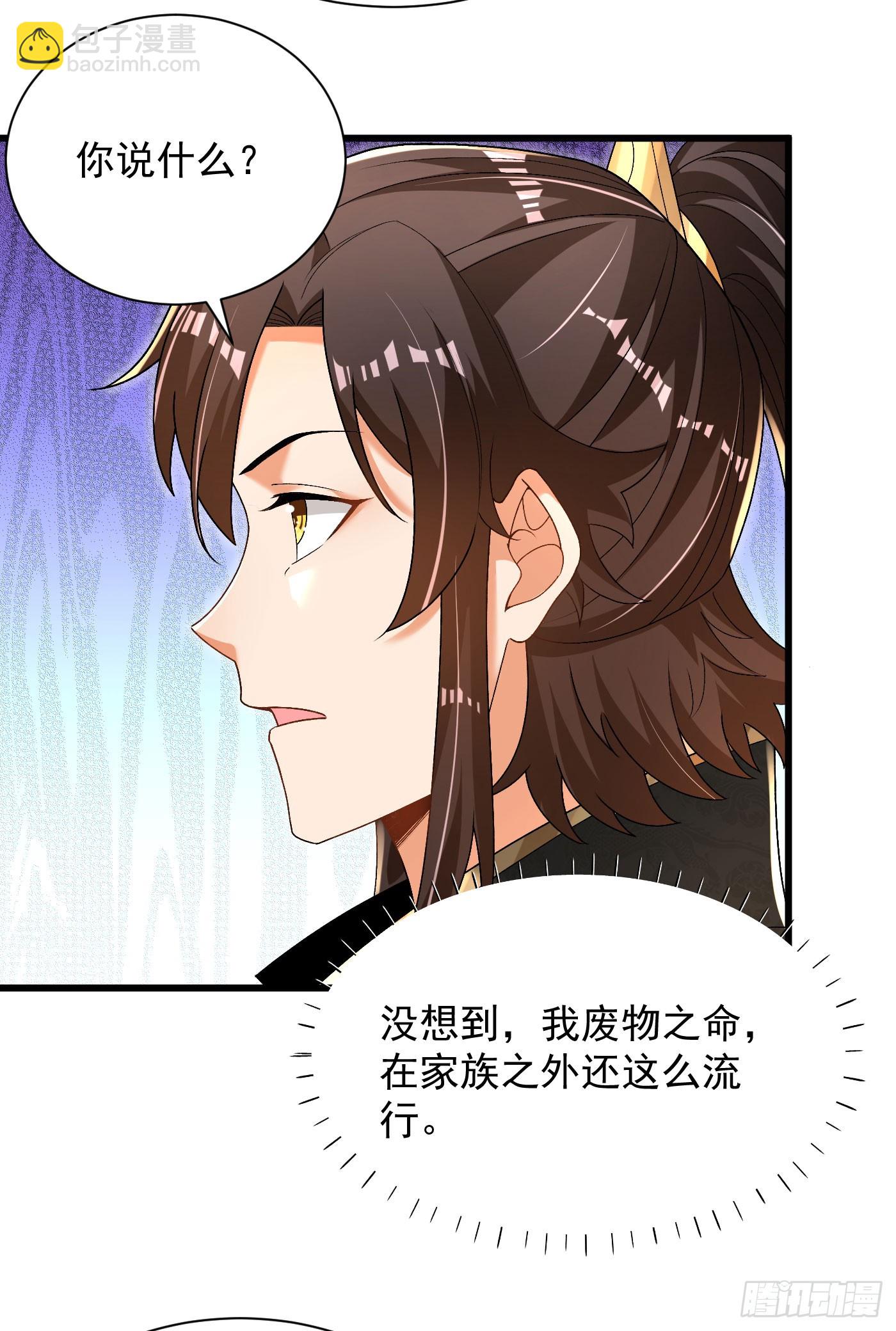 33-无法鉴定-第34话