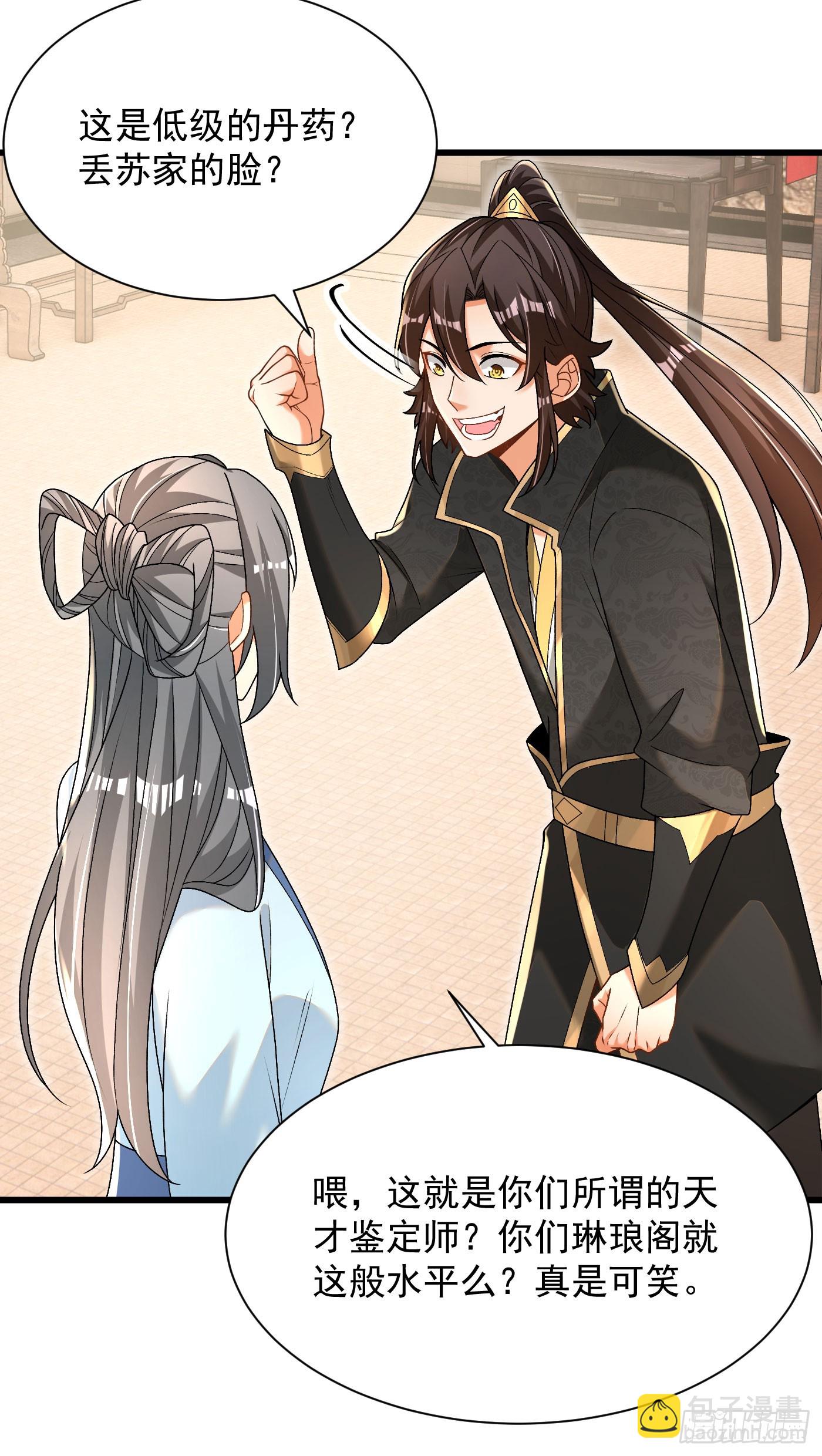 33-无法鉴定-第34话