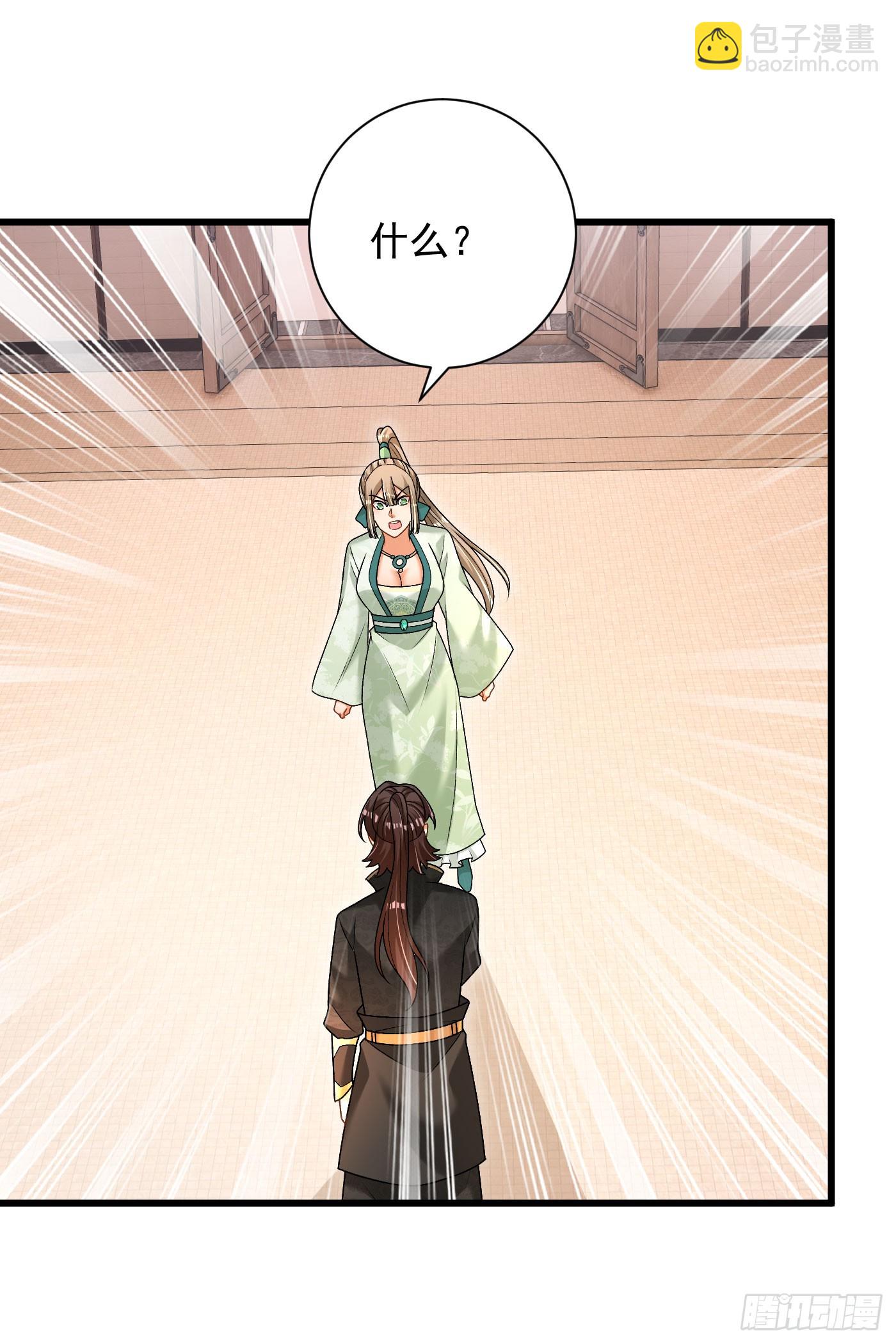 33-无法鉴定-第34话