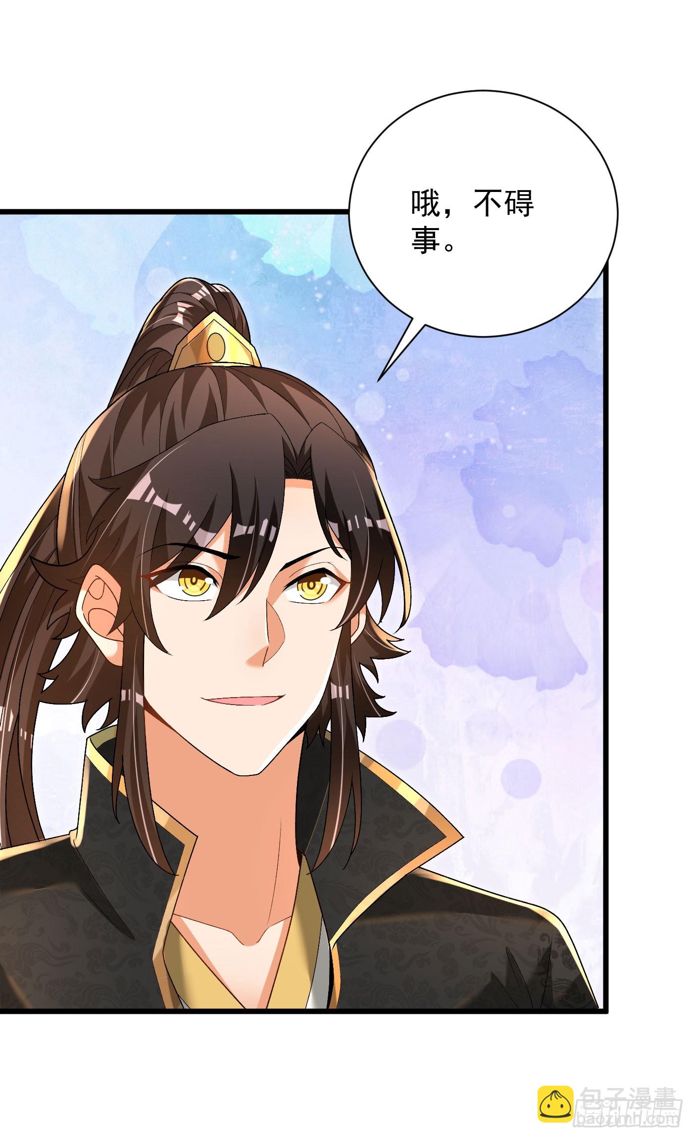 33-无法鉴定-第34话