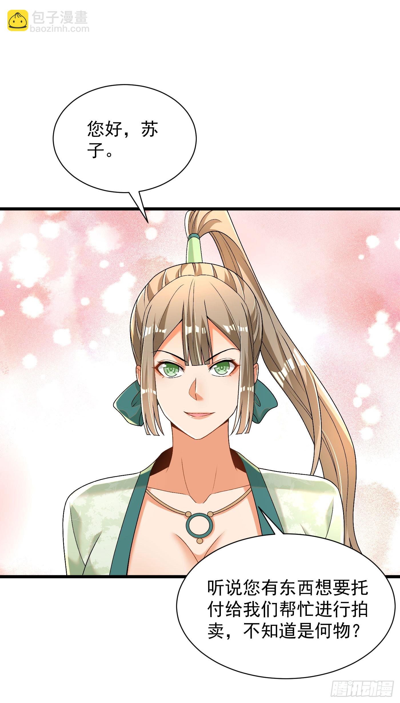 33-无法鉴定-第34话