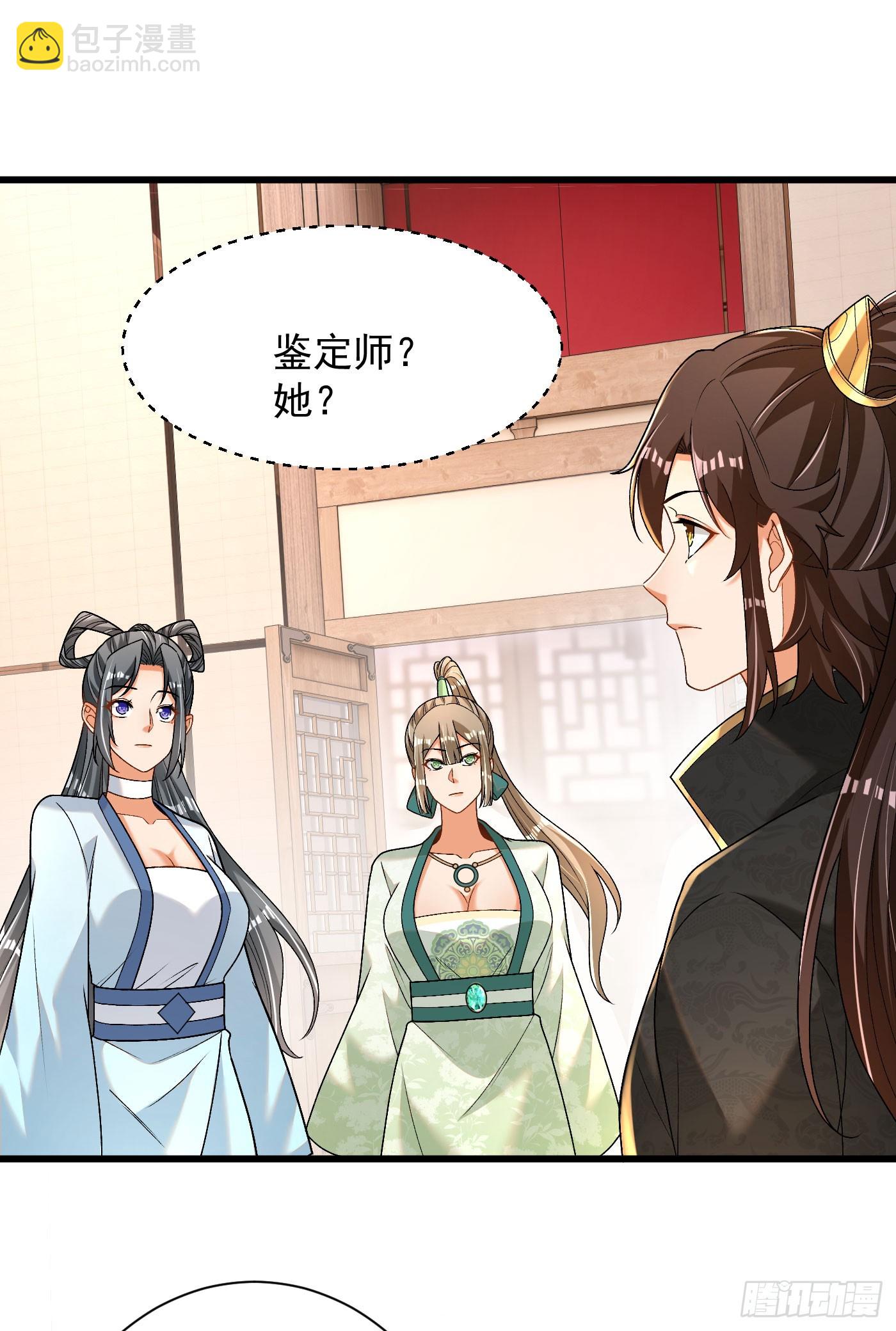 33-无法鉴定-第34话