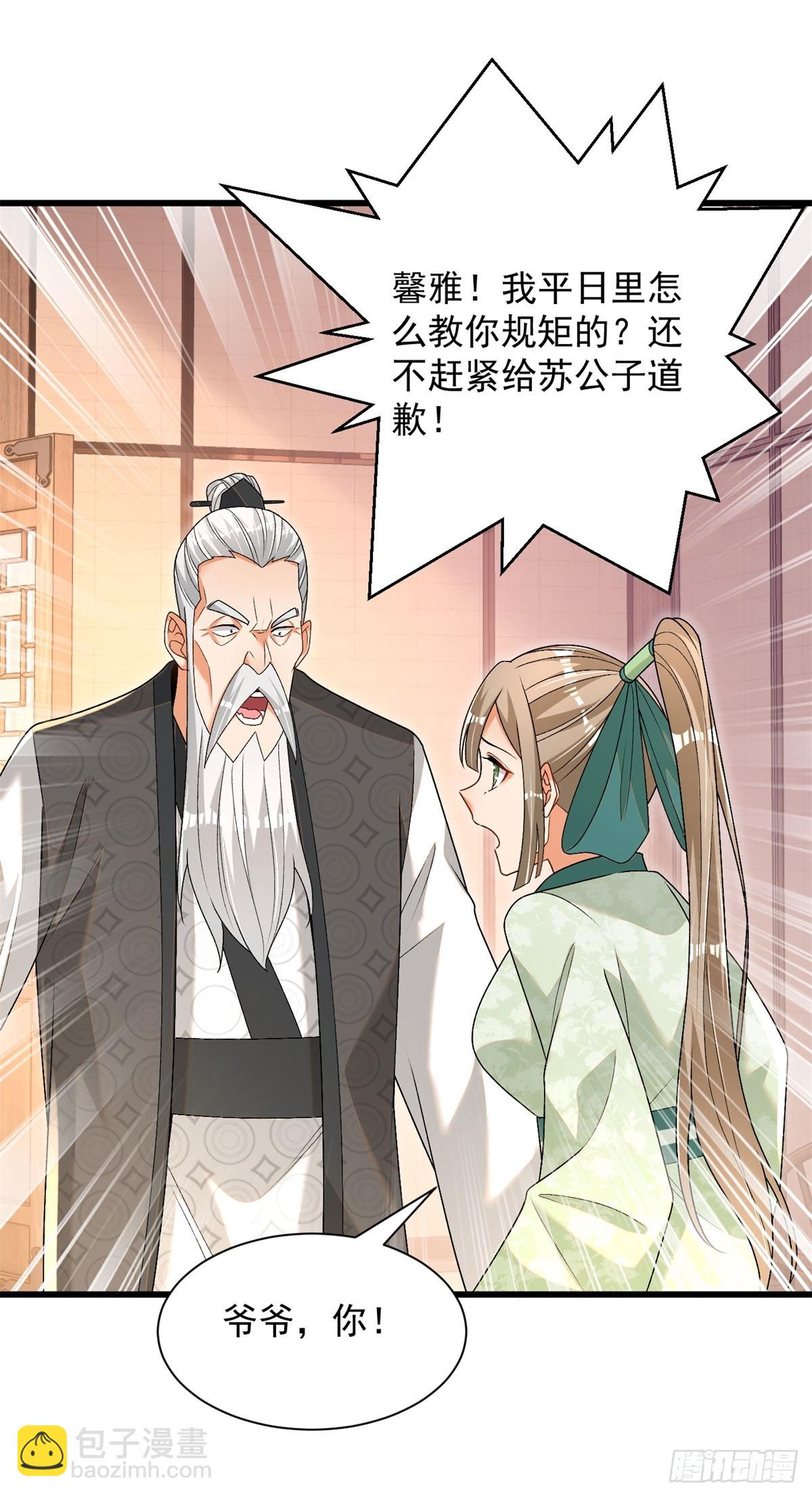 35-黑火莲无-第36话