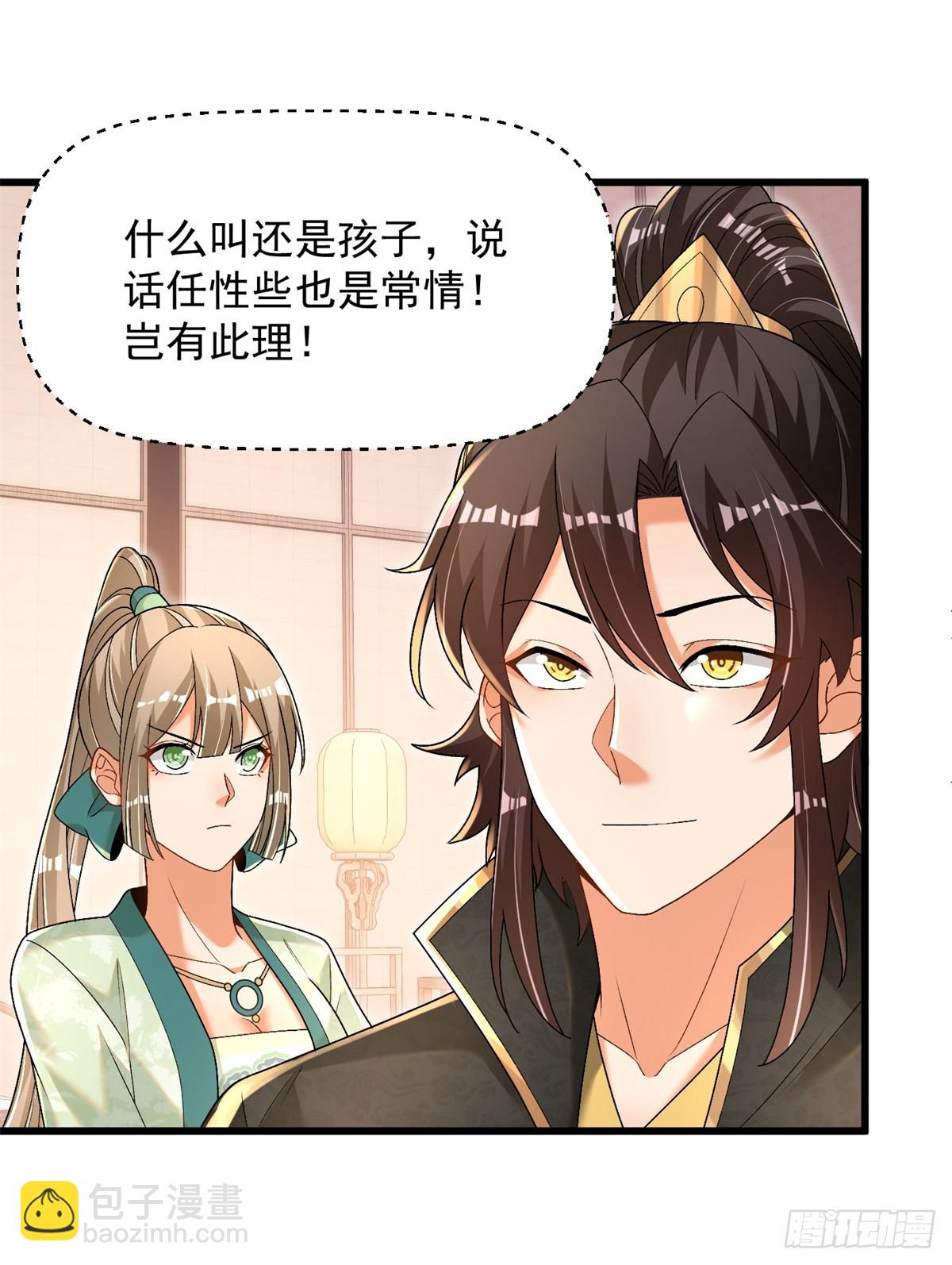 35-黑火莲无-第36话