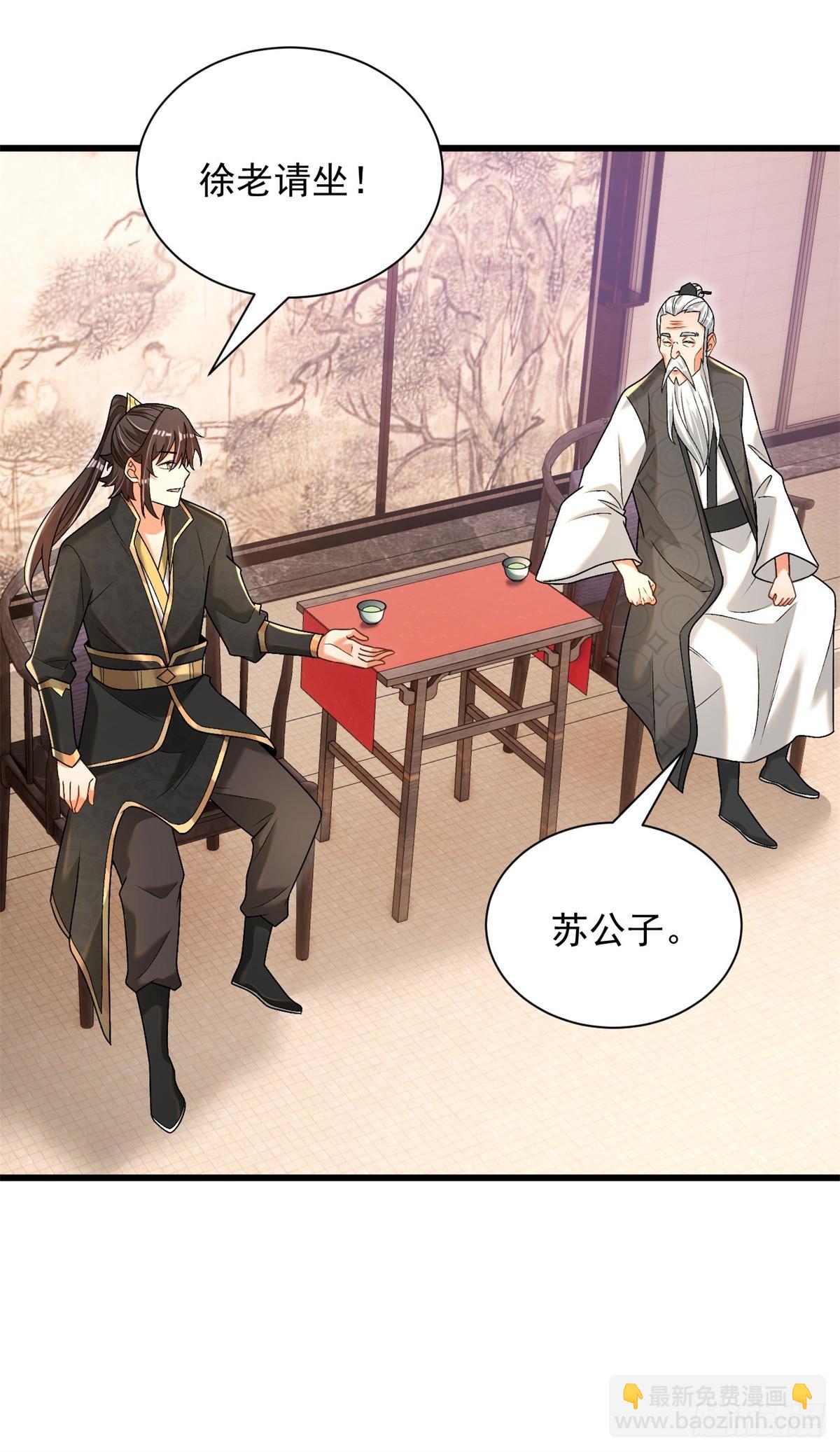 35-黑火莲无-第36话