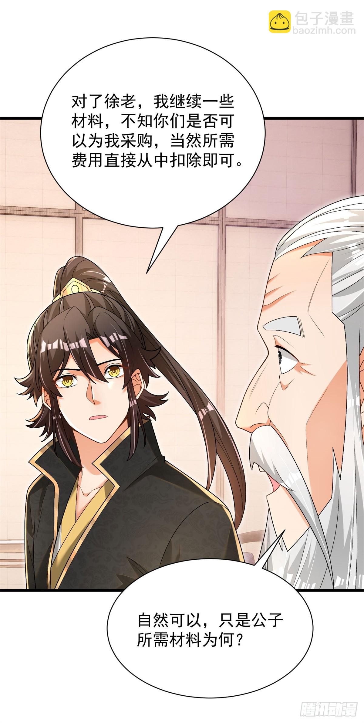 35-黑火莲无-第36话