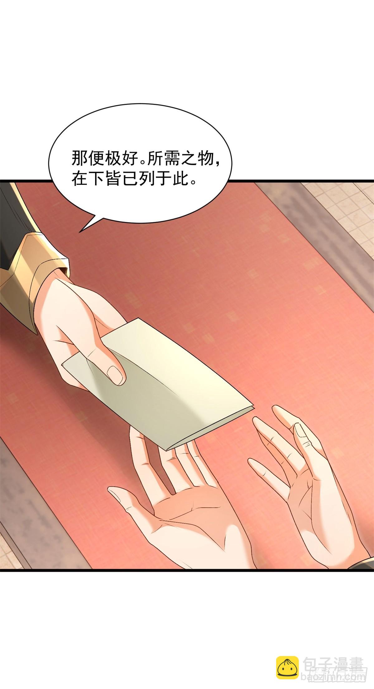 35-黑火莲无-第36话