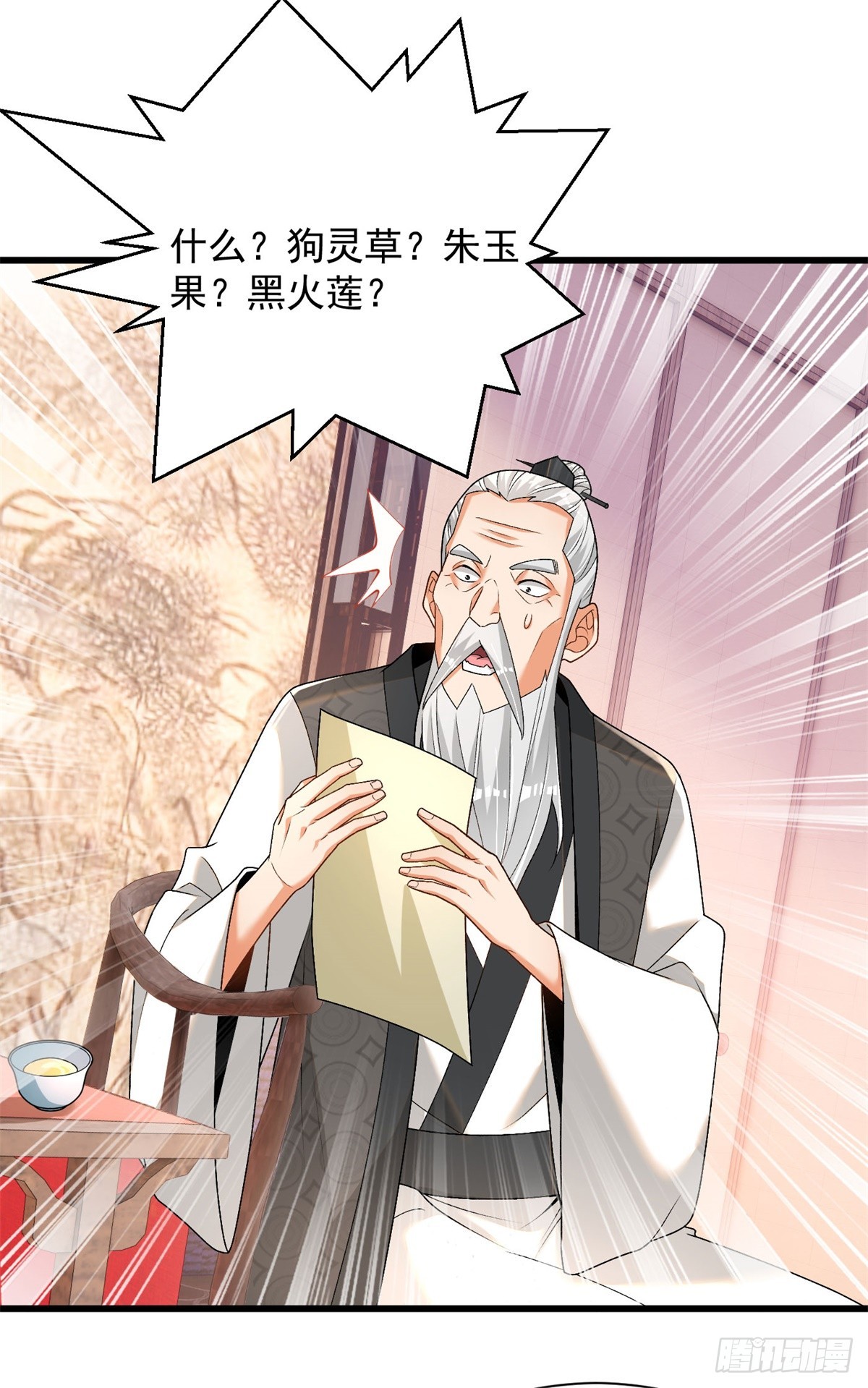 35-黑火莲无-第36话