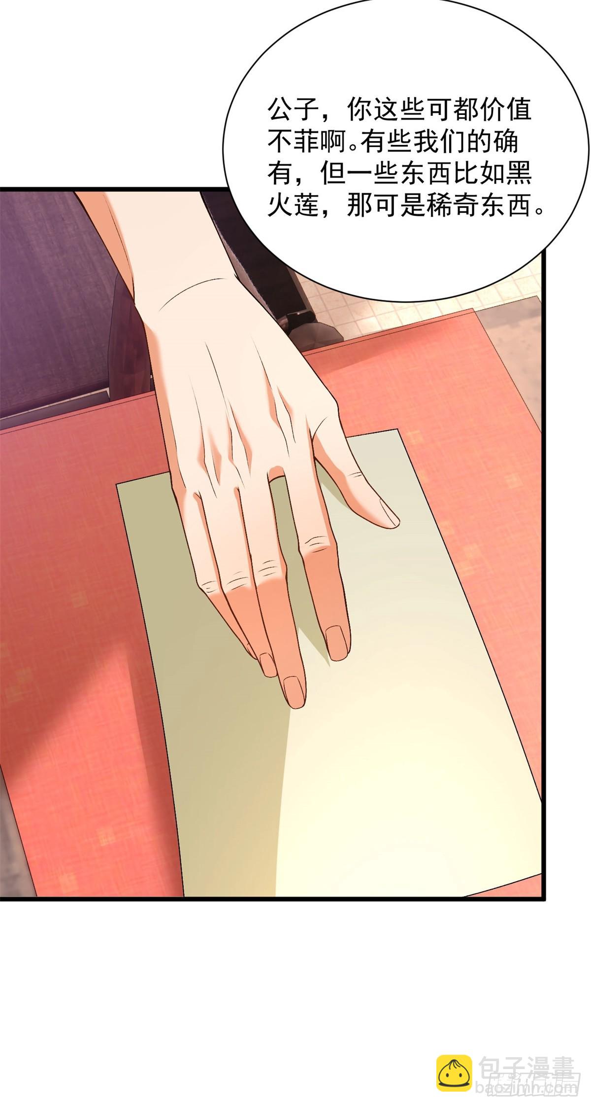 35-黑火莲无-第36话