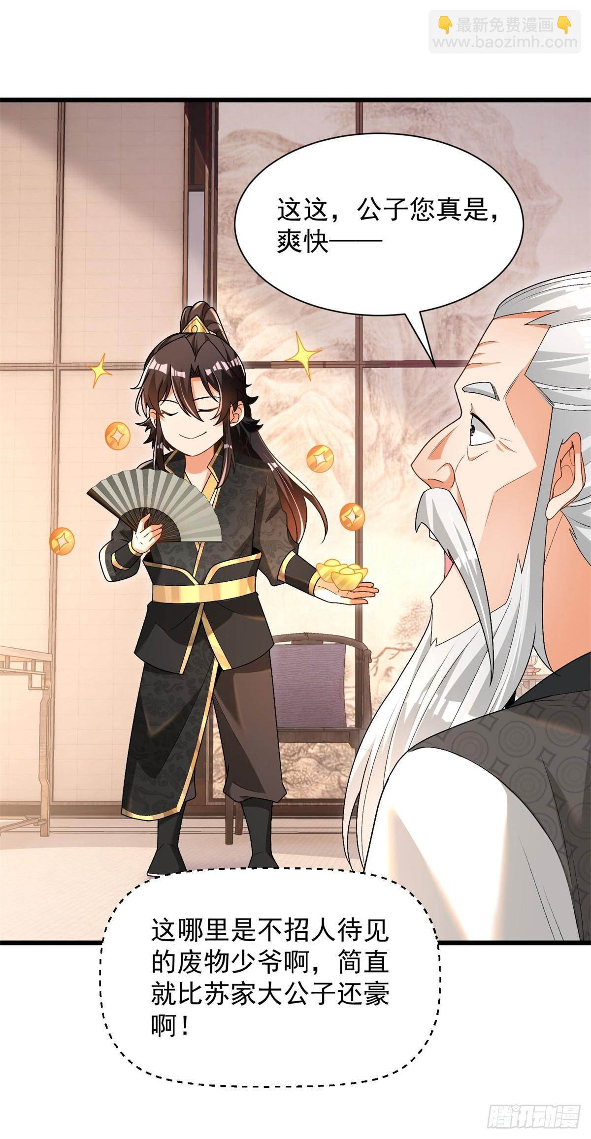 35-黑火莲无-第36话