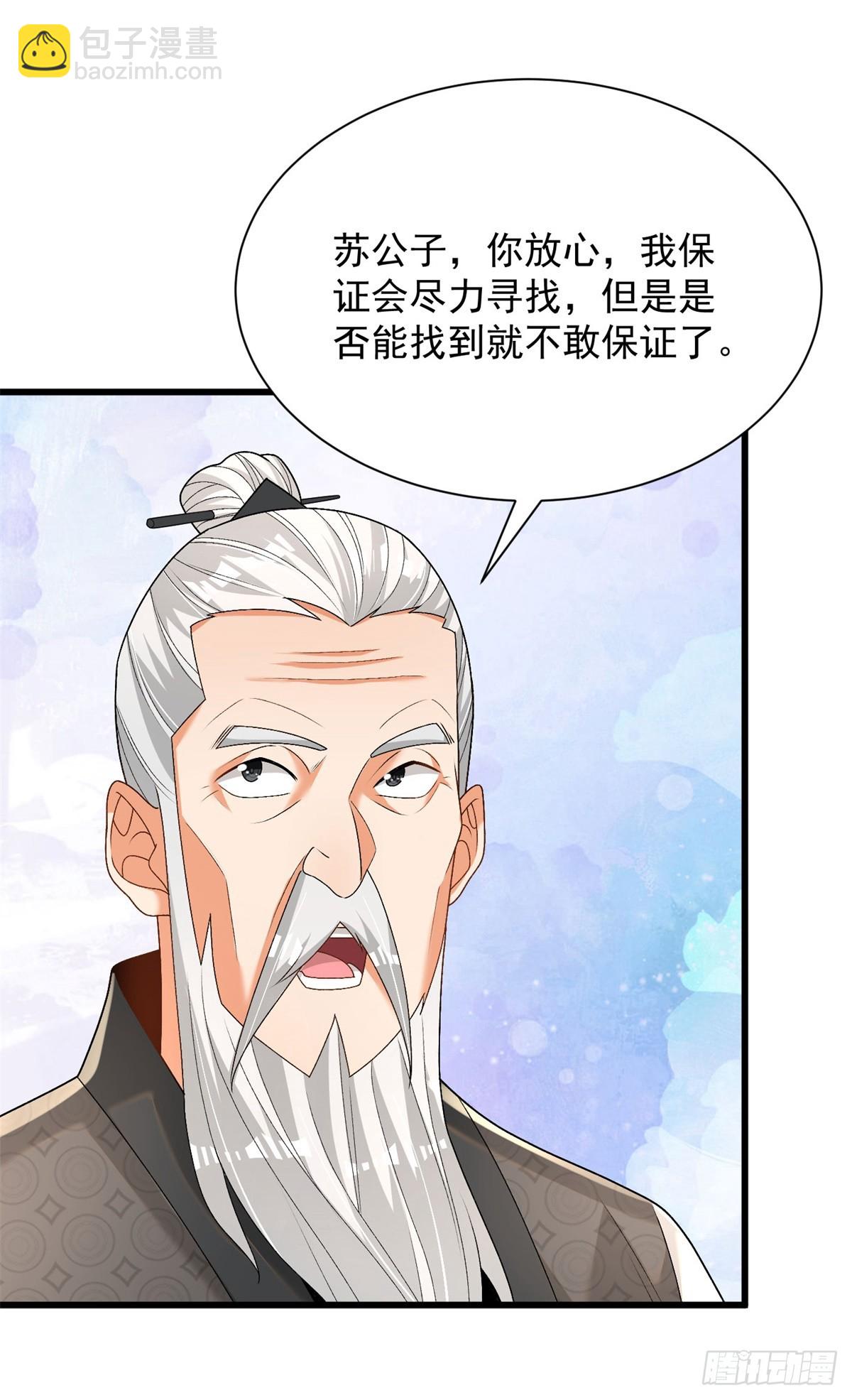 35-黑火莲无-第36话
