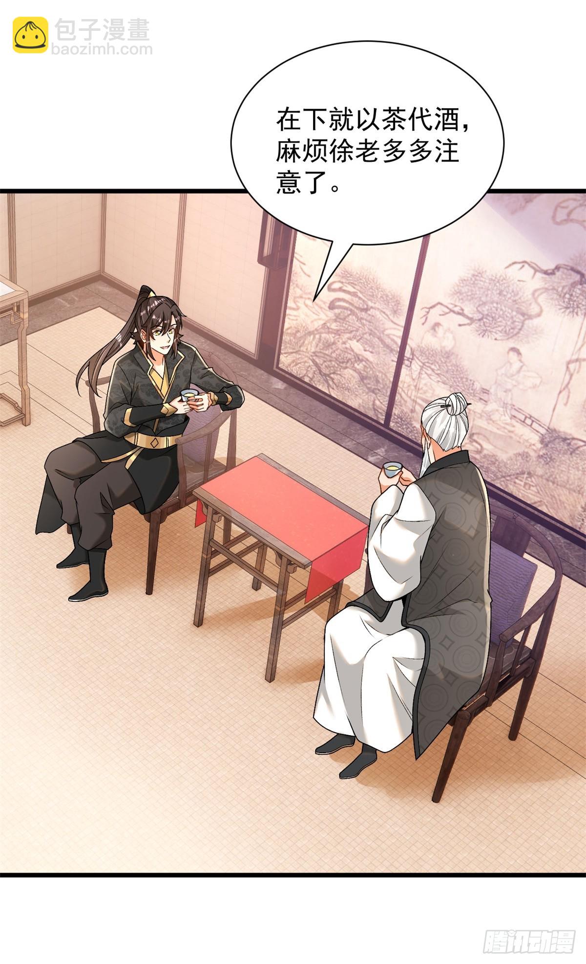 35-黑火莲无-第36话