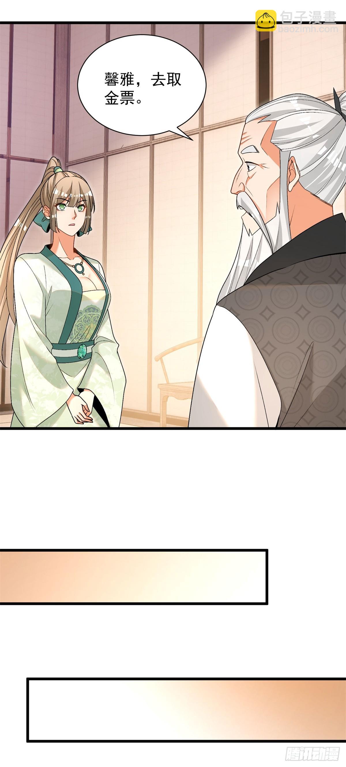 35-黑火莲无-第36话