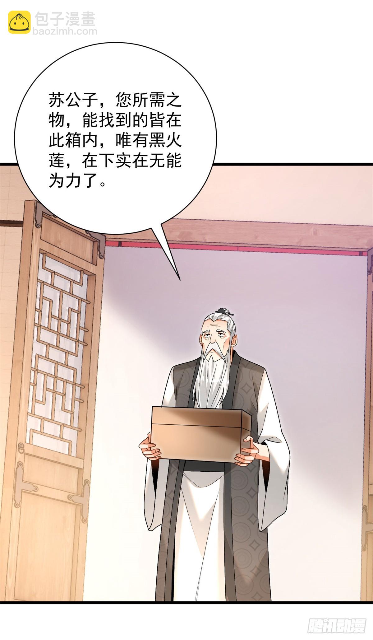 35-黑火莲无-第36话