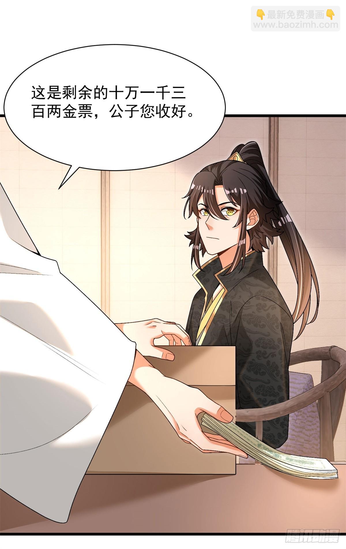 35-黑火莲无-第36话