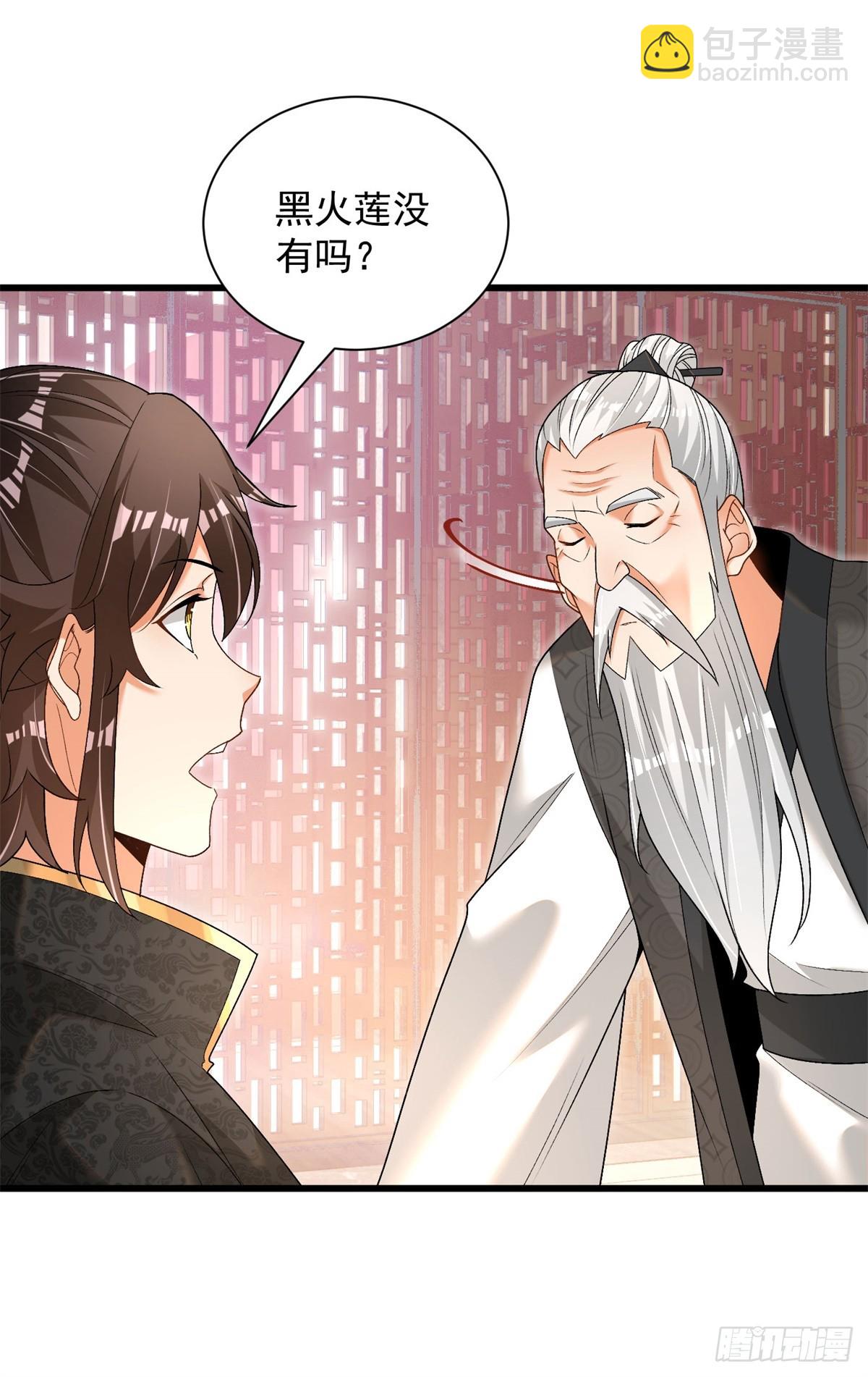 35-黑火莲无-第36话