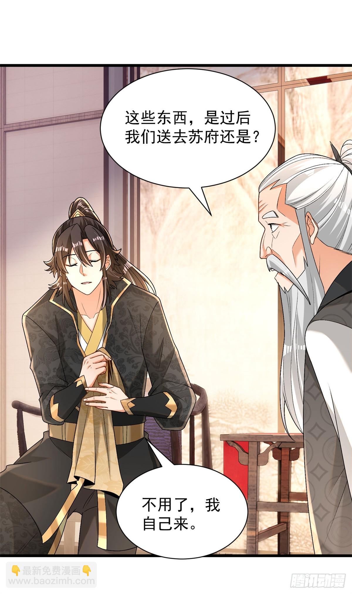 35-黑火莲无-第36话