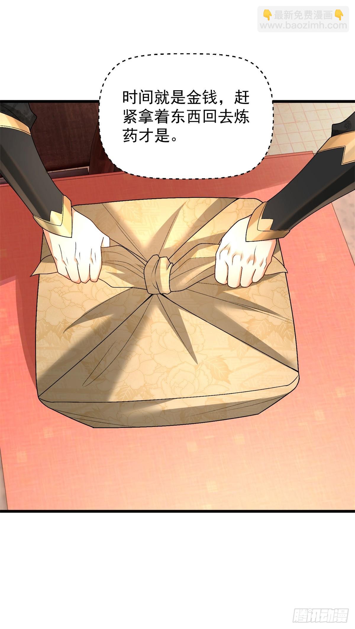 35-黑火莲无-第36话