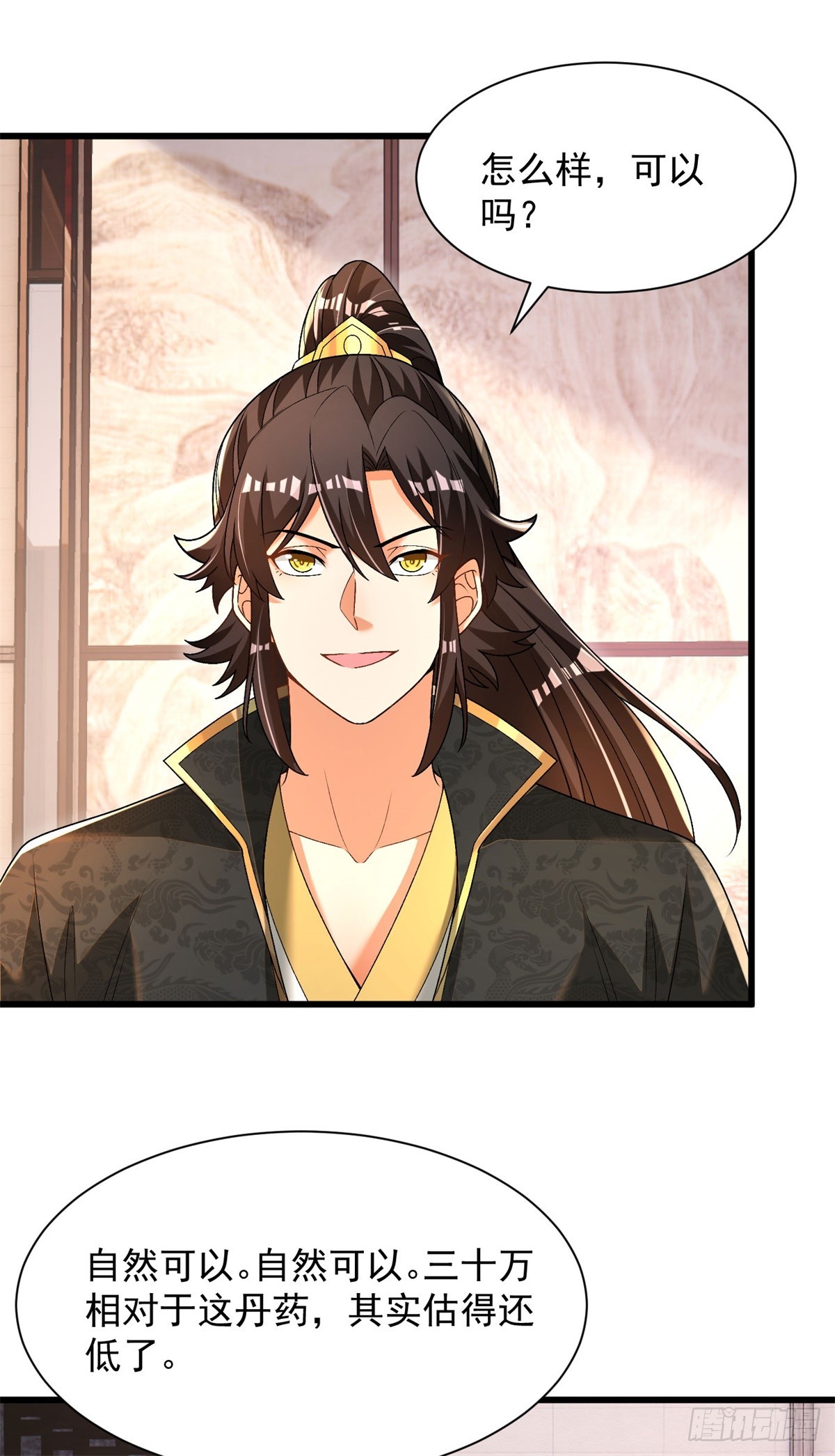 35-黑火莲无-第36话