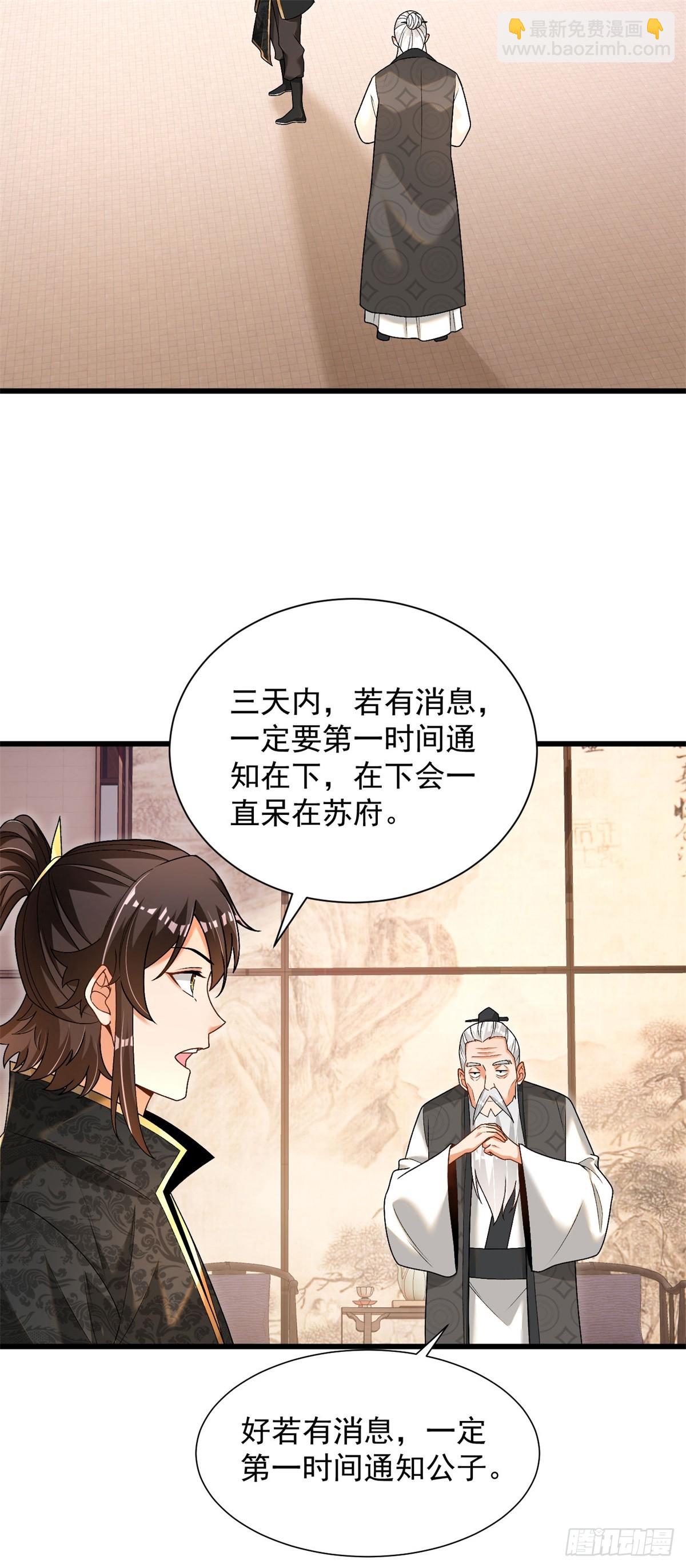 35-黑火莲无-第36话