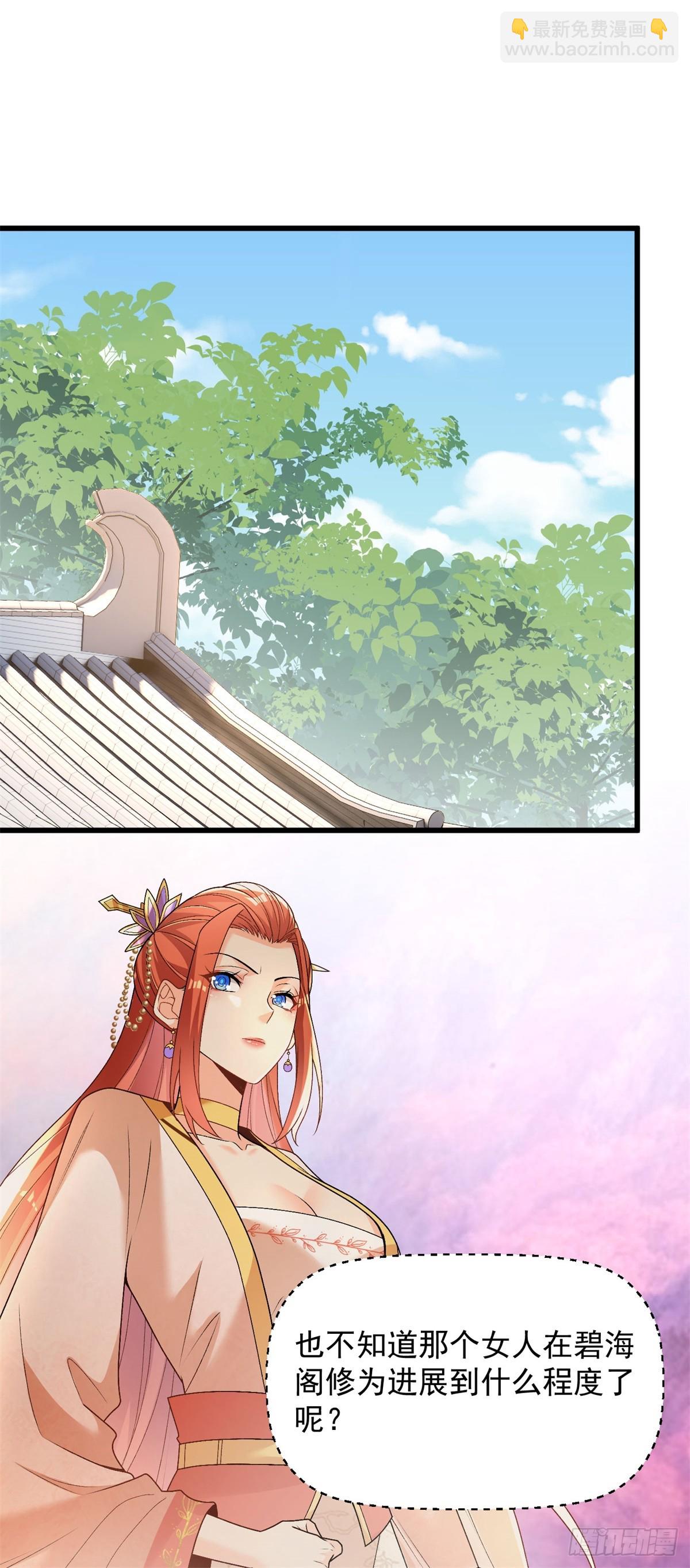 35-黑火莲无-第36话