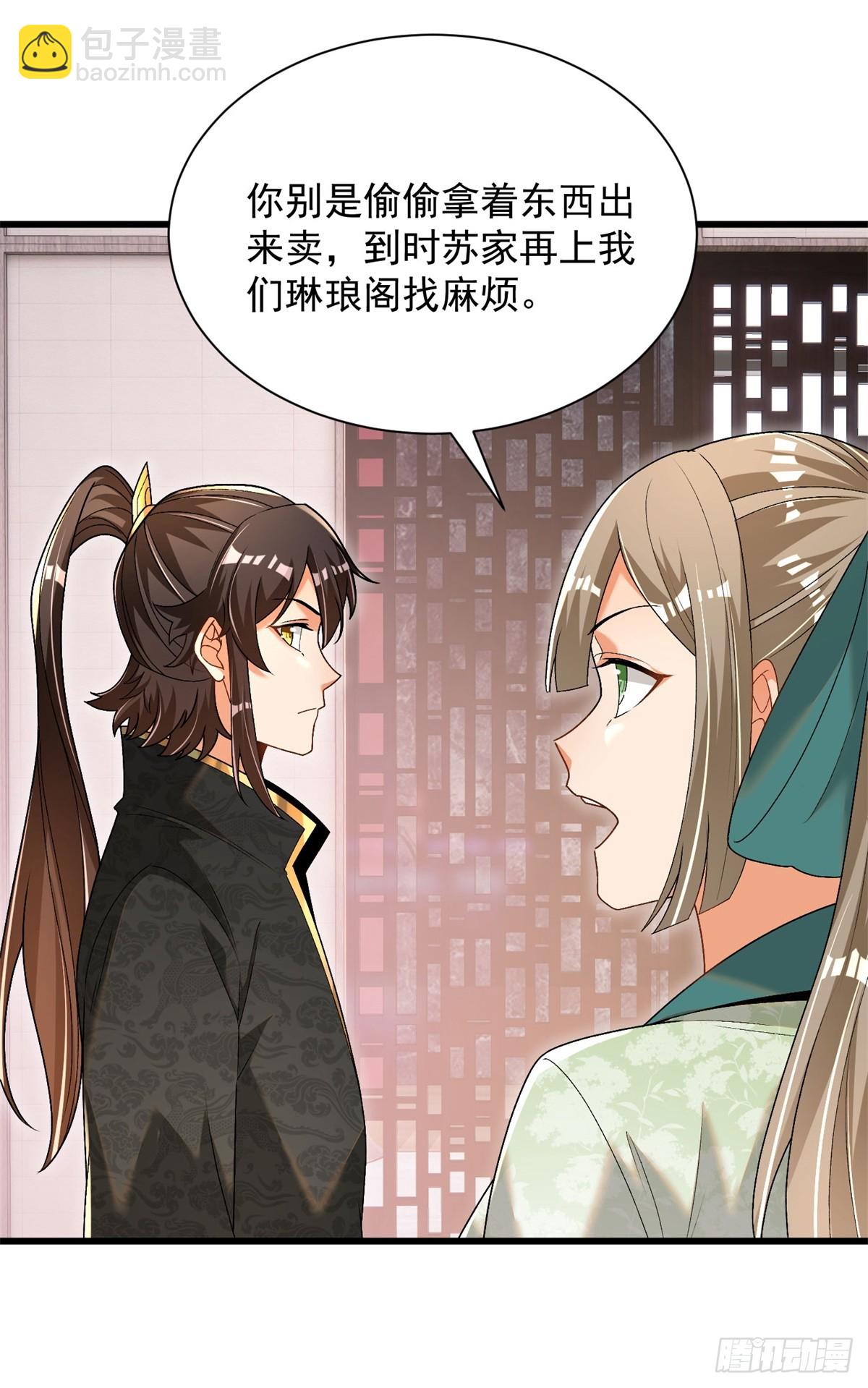 35-黑火莲无-第36话